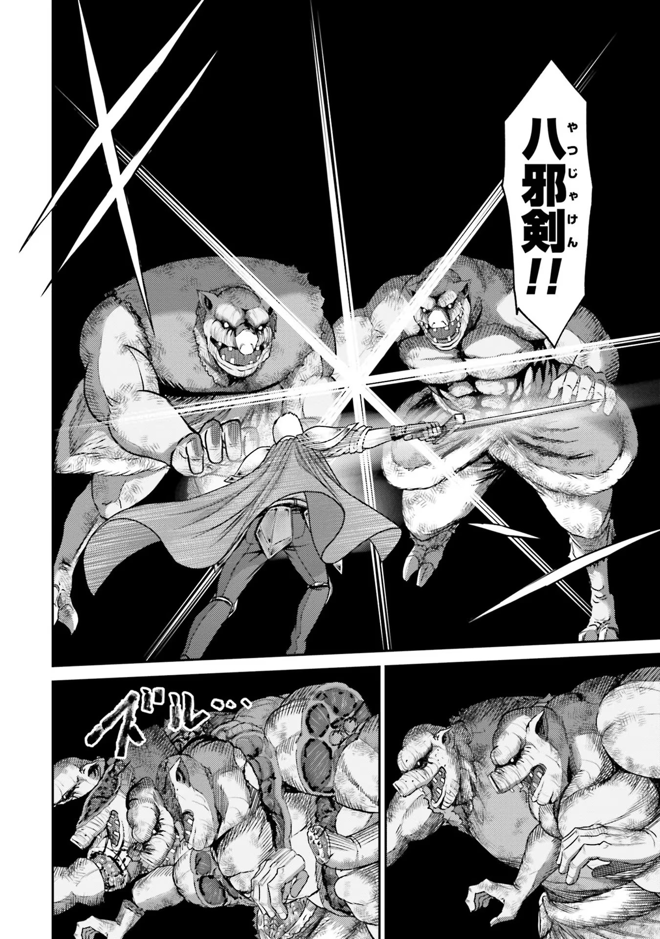 Buta no Fukushuu Chapter 1 30ページ