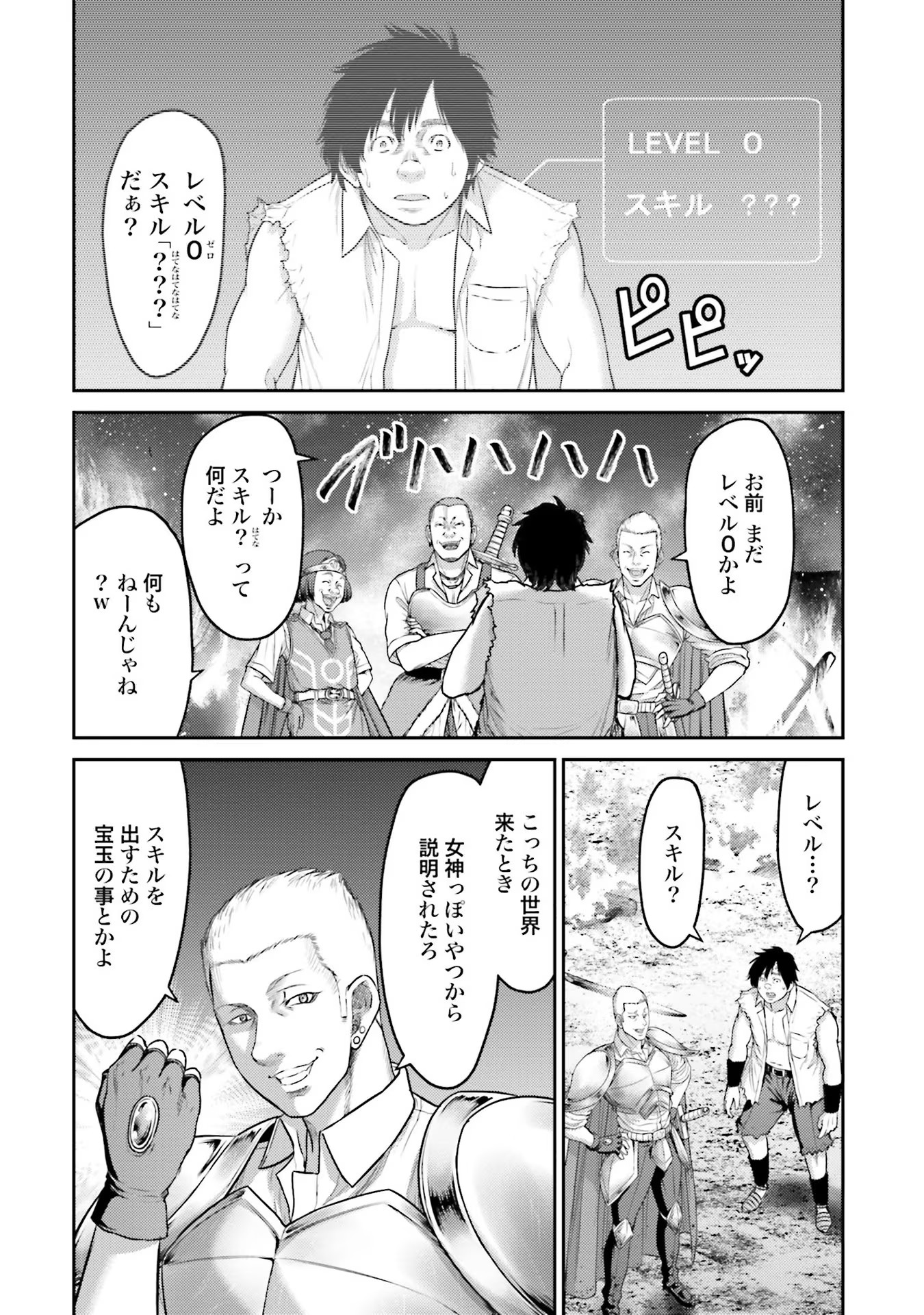 Buta no Fukushuu Chapter 1 32ページ