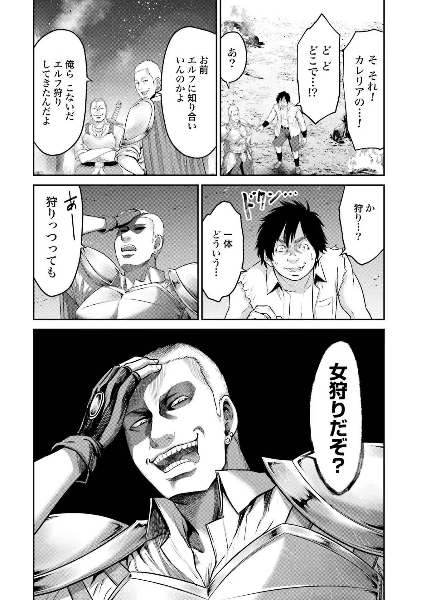 Buta no Fukushuu Chapter 1 34ページ