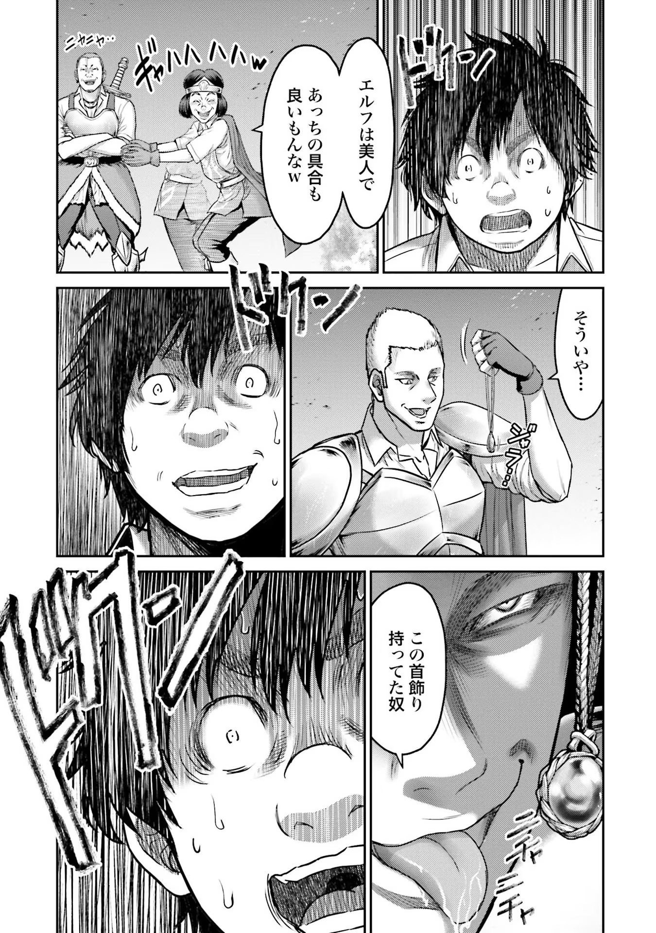 Buta no Fukushuu Chapter 1 35ページ