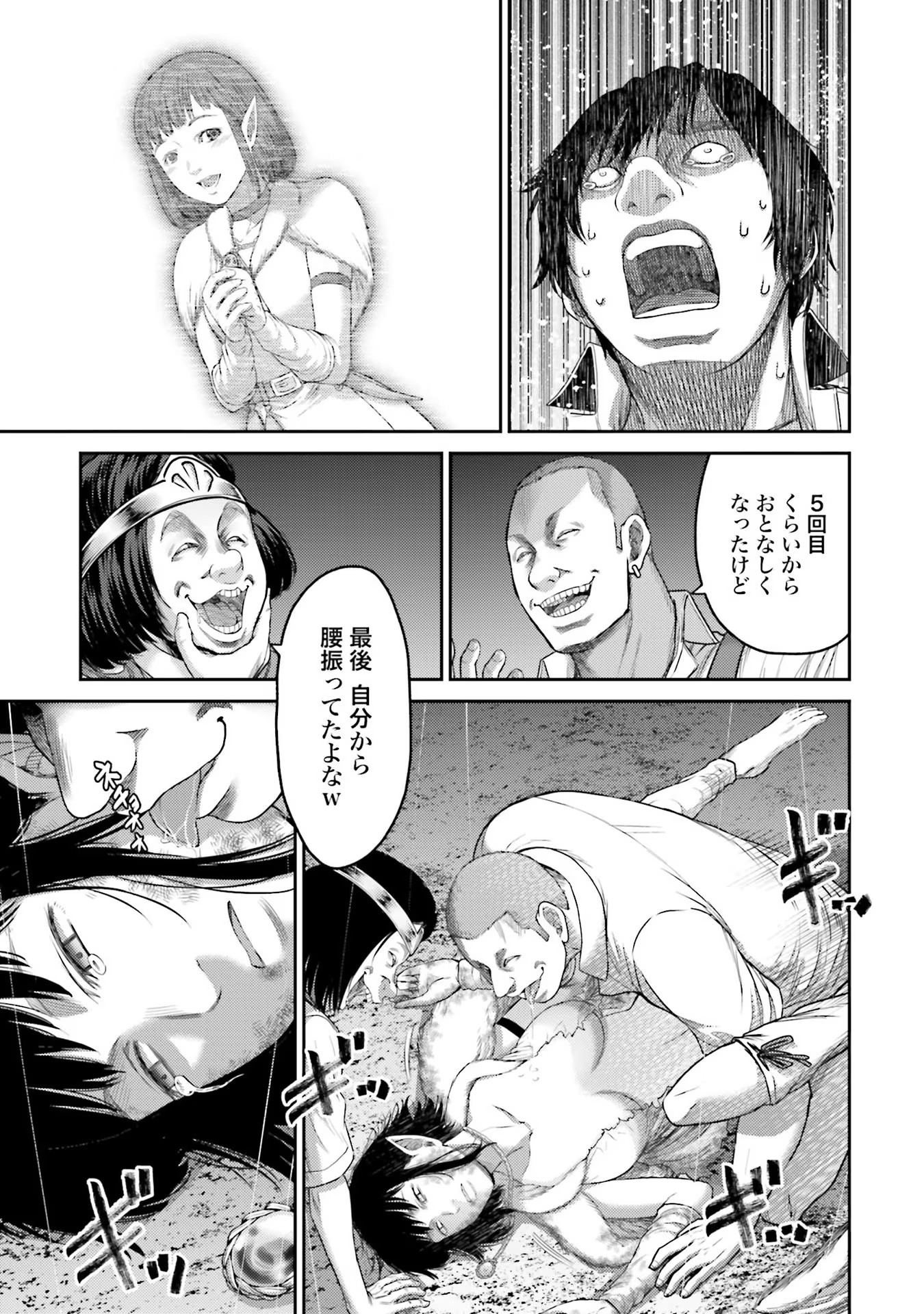 Buta no Fukushuu Chapter 1 37ページ