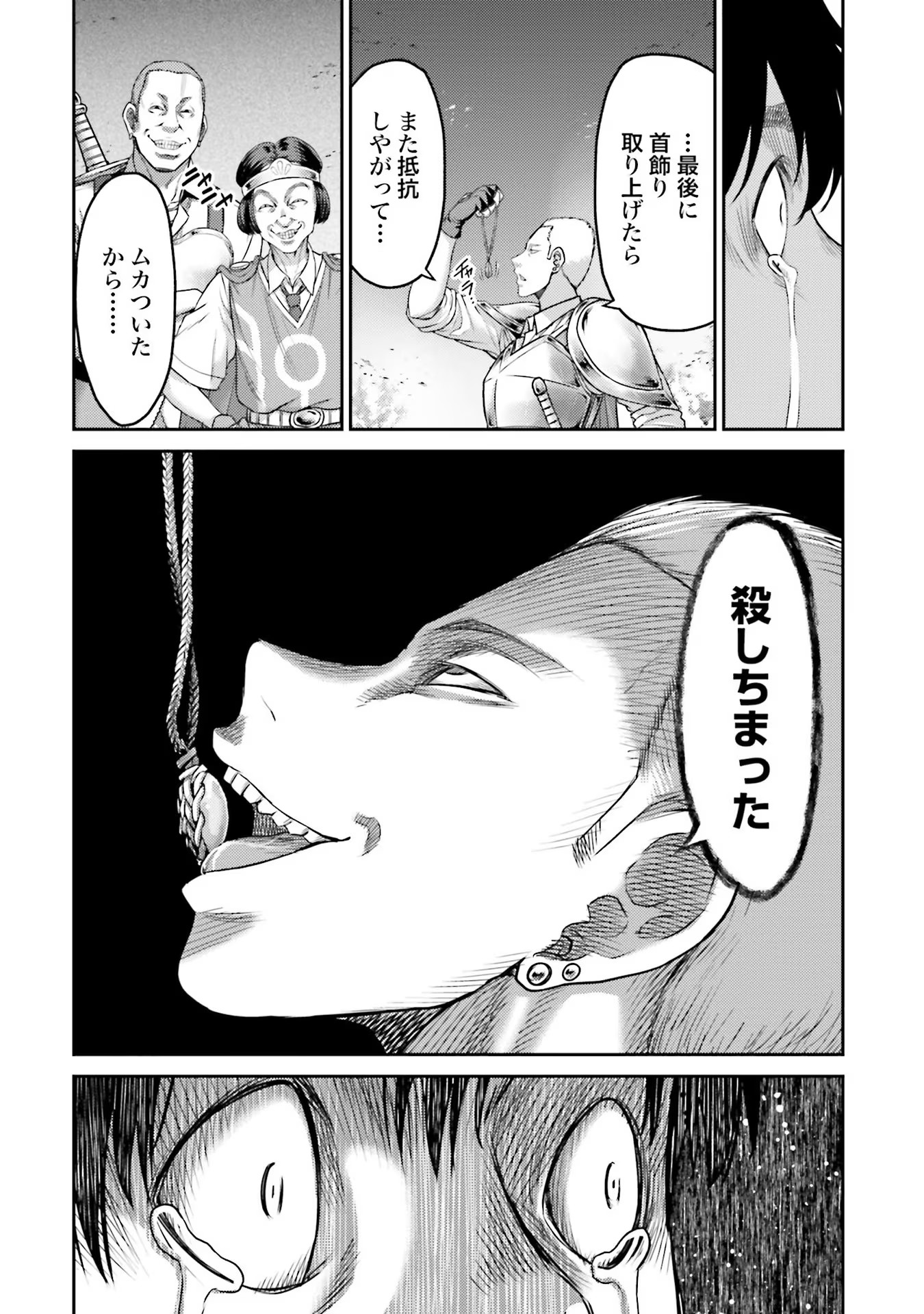 Buta no Fukushuu Chapter 1 38ページ