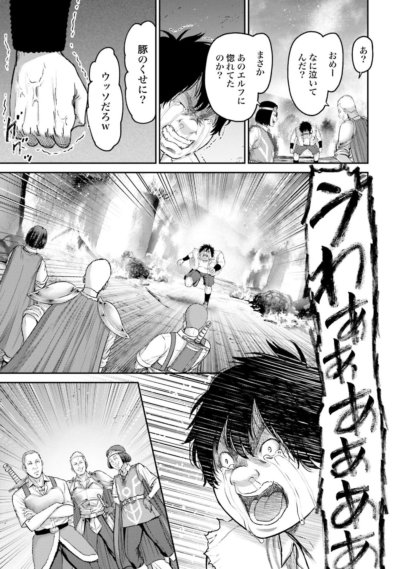 Buta no Fukushuu Chapter 1 39ページ