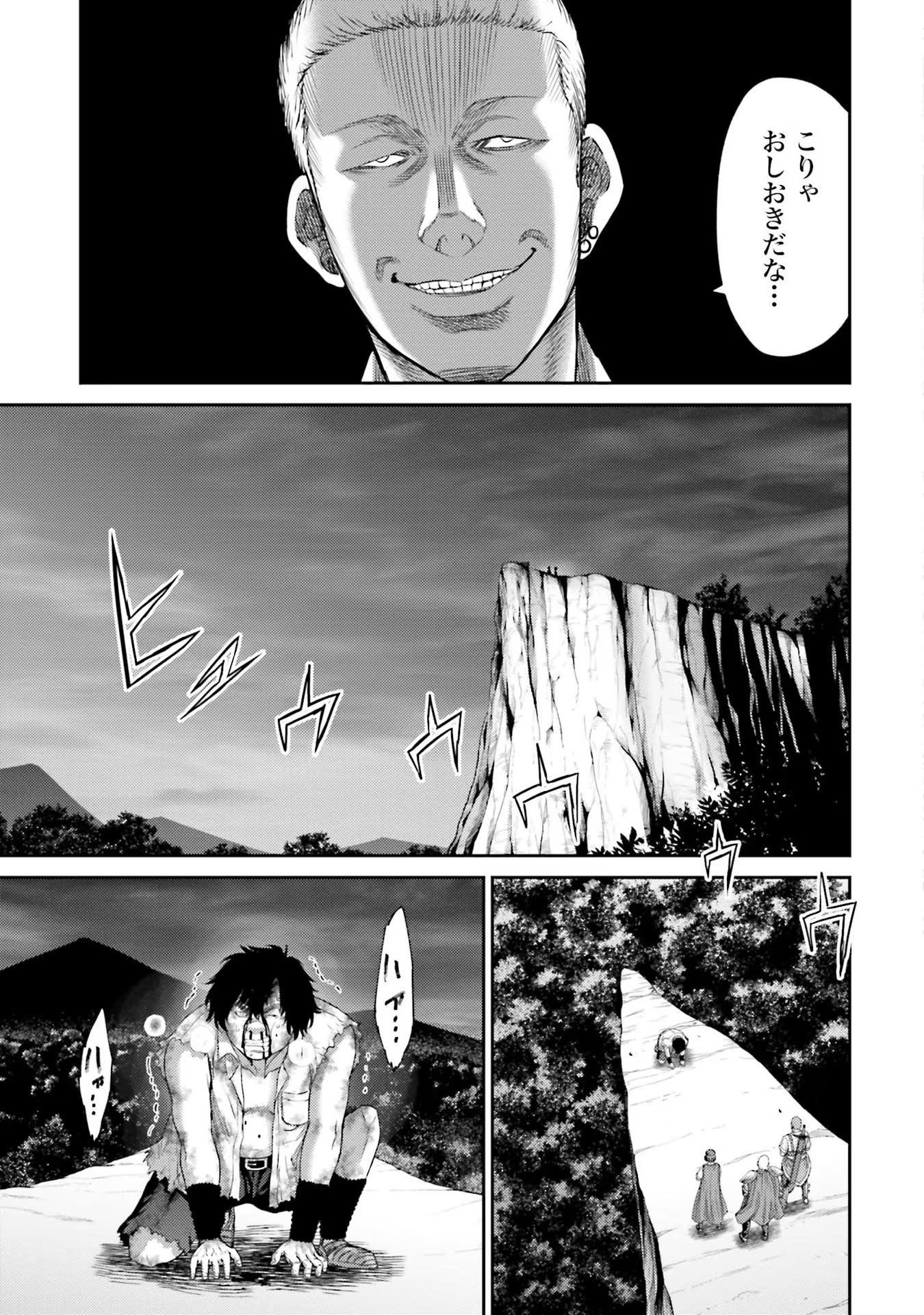 Buta no Fukushuu Chapter 1 41ページ