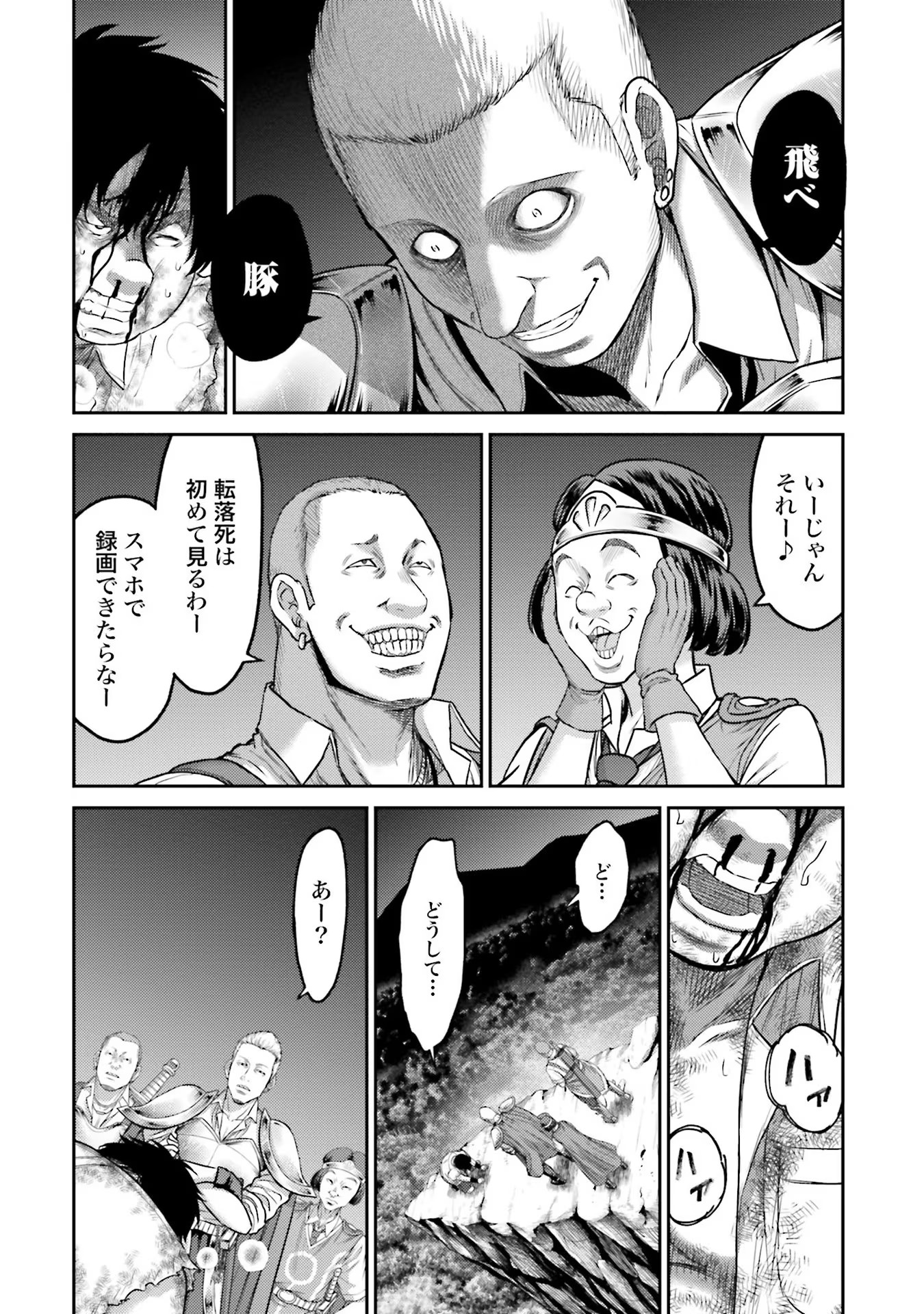 Buta no Fukushuu Chapter 1 42ページ