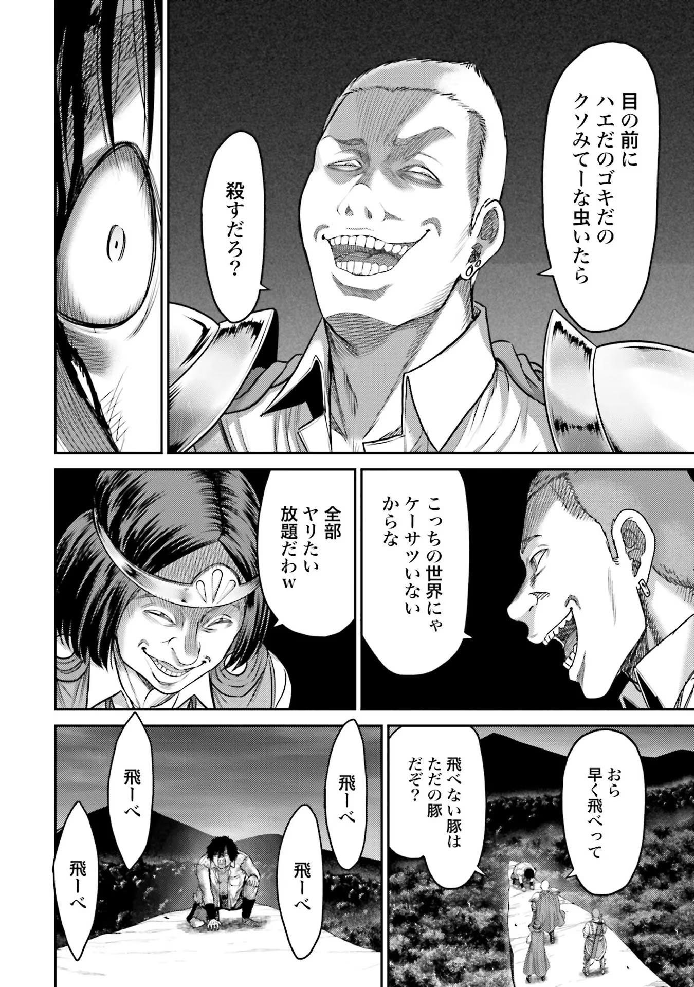 Buta no Fukushuu Chapter 1 44ページ