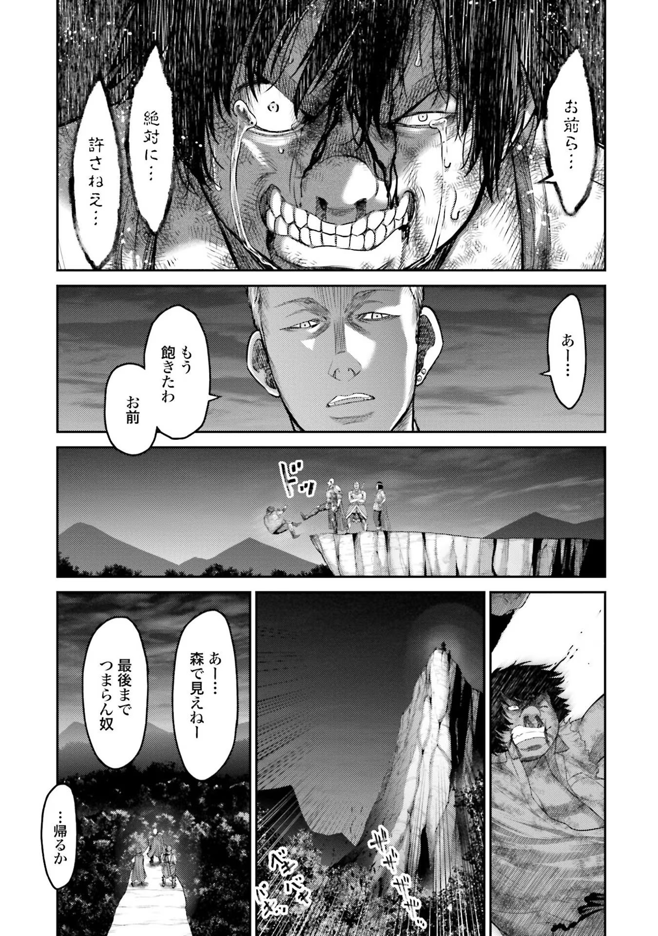 Buta no Fukushuu Chapter 1 45ページ