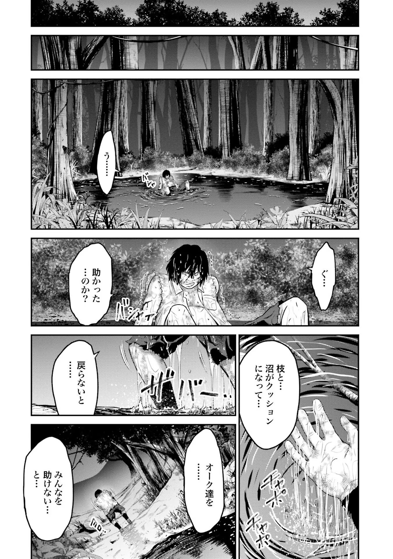 Buta no Fukushuu Chapter 1 46ページ