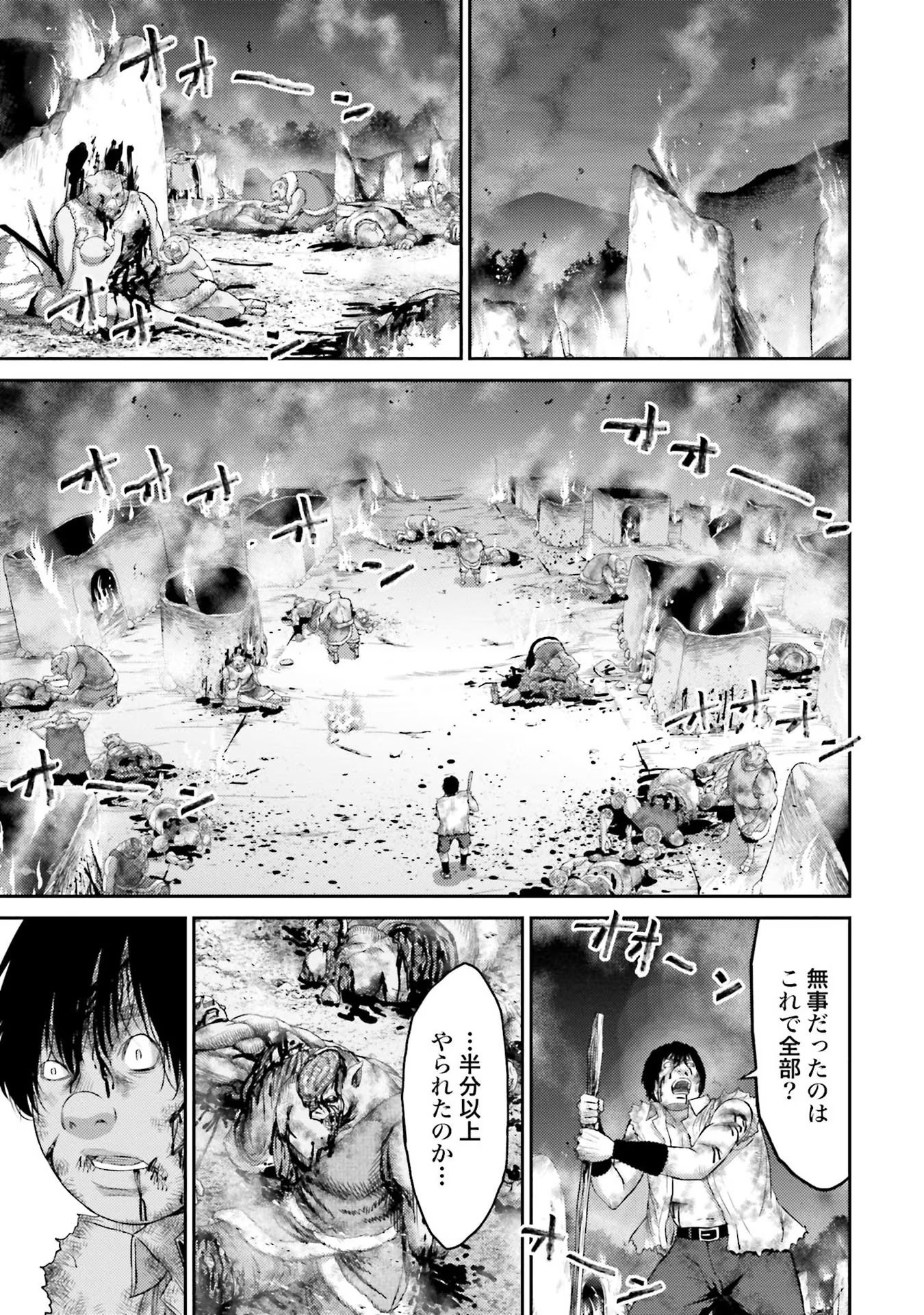 Buta no Fukushuu Chapter 1 47ページ