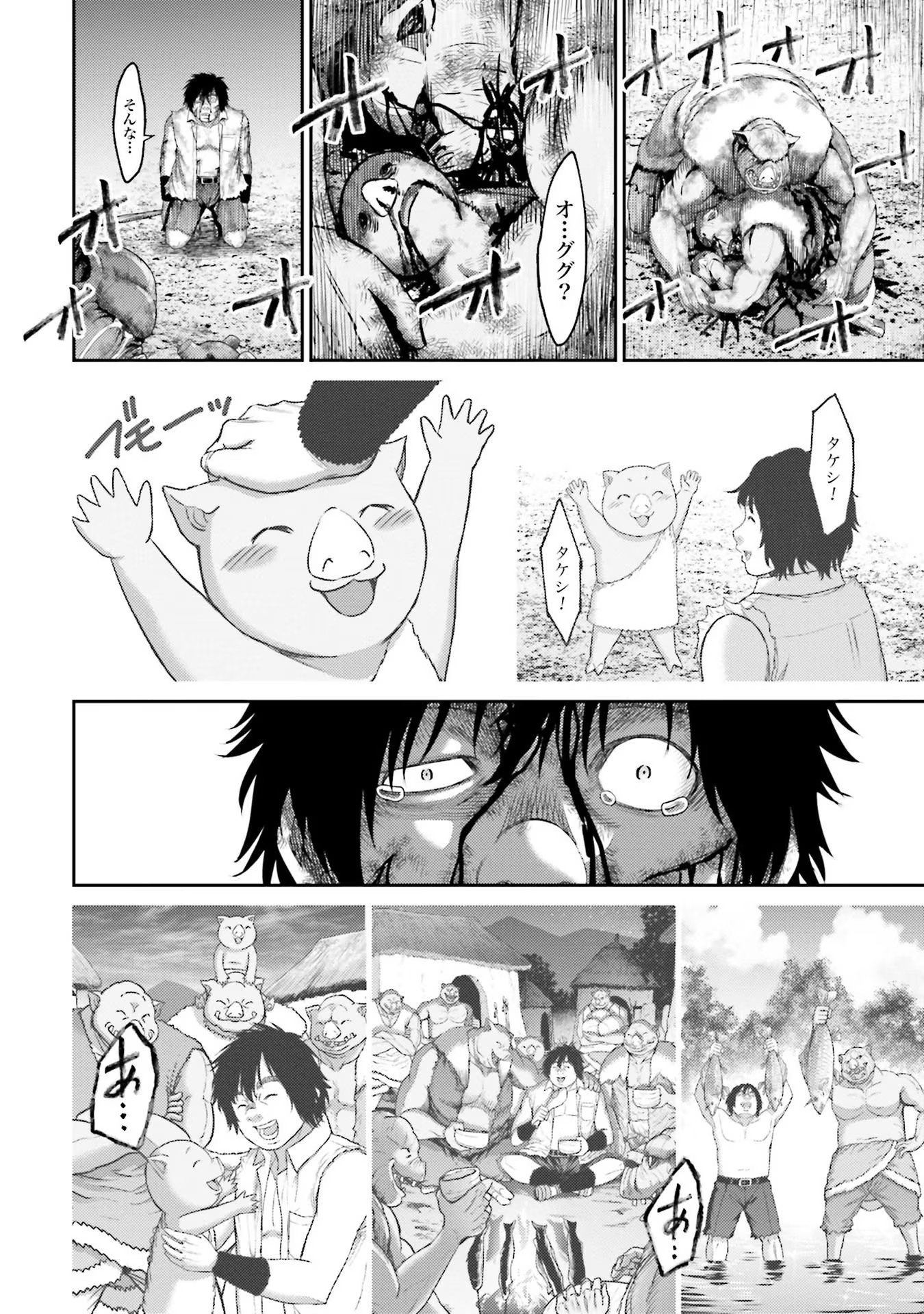 Buta no Fukushuu Chapter 1 48ページ