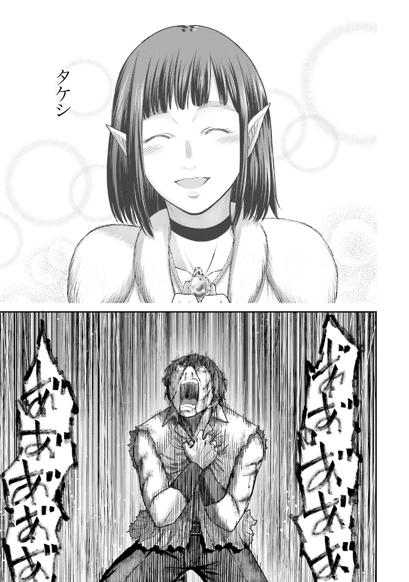 Buta no Fukushuu Chapter 1 49ページ