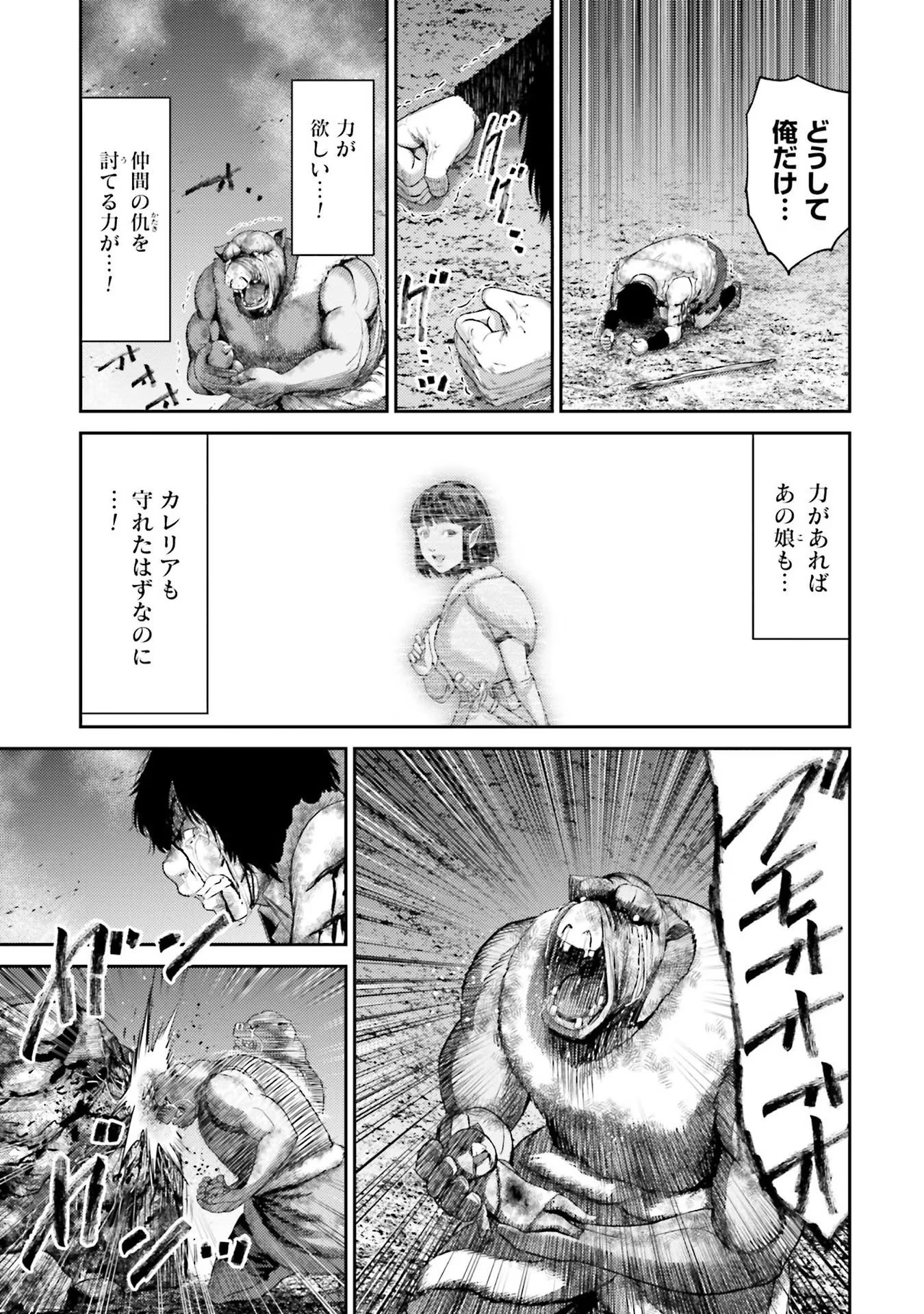 Buta no Fukushuu Chapter 1 51ページ