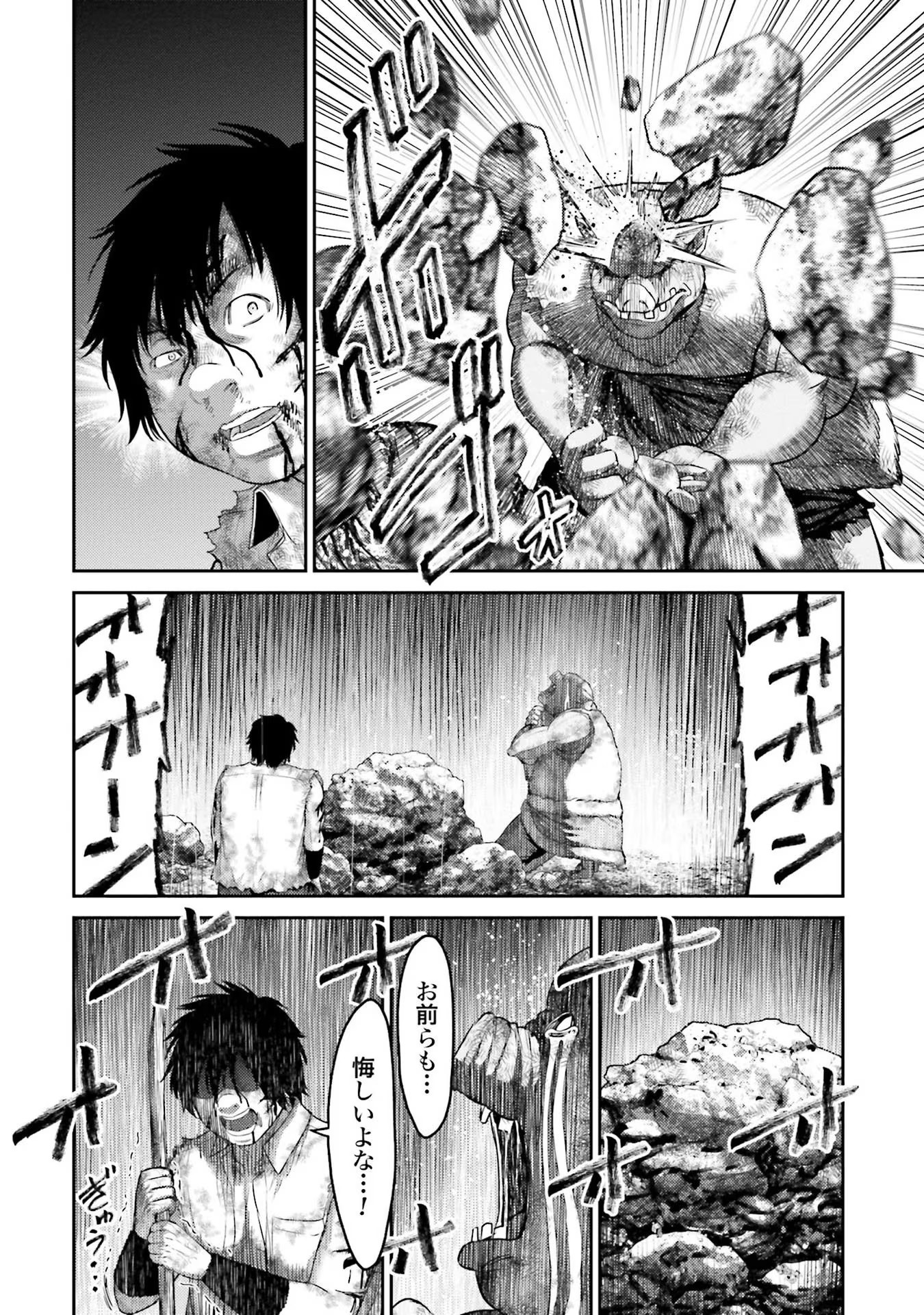 Buta no Fukushuu Chapter 1 52ページ