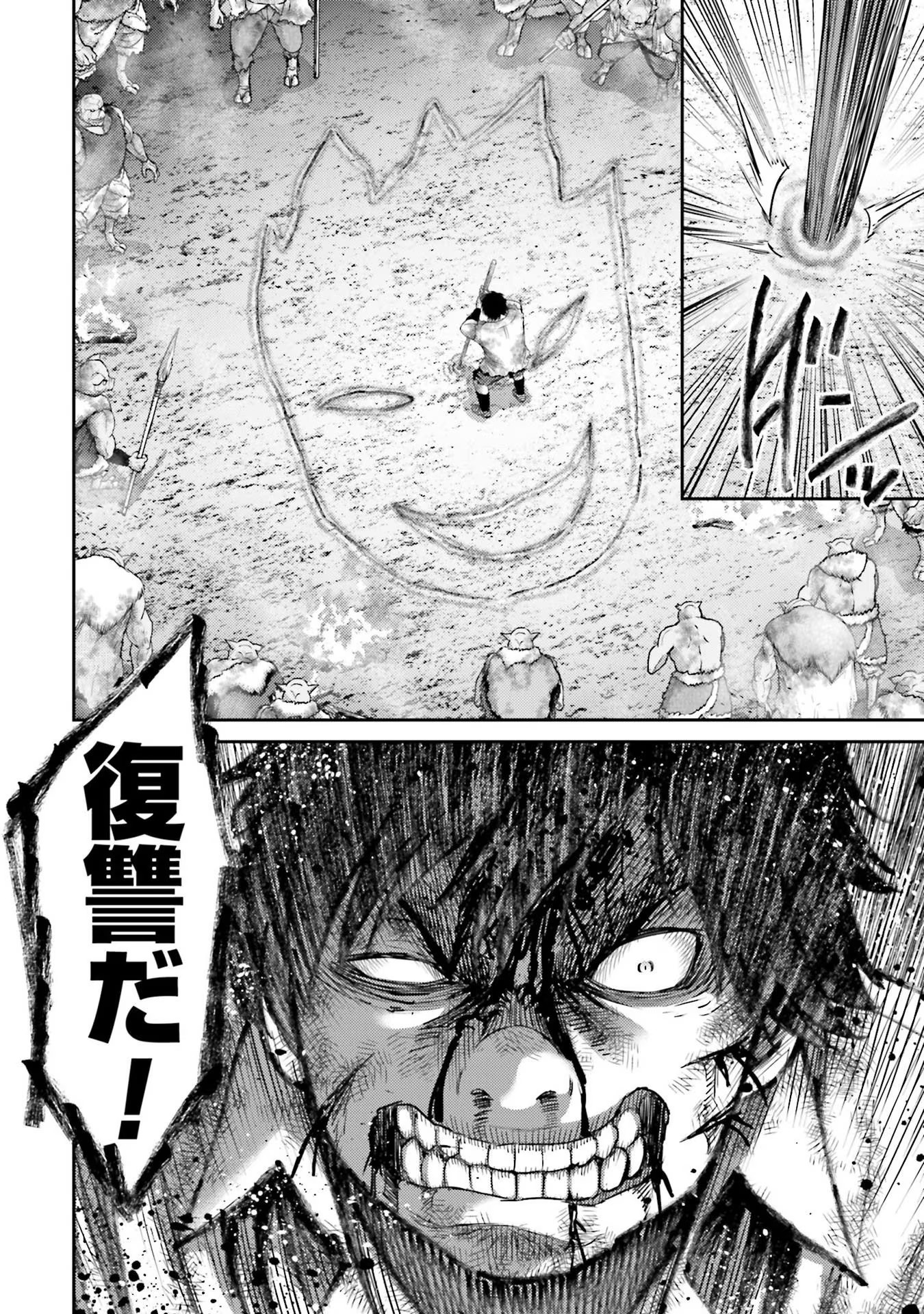 Buta no Fukushuu Chapter 1 54ページ