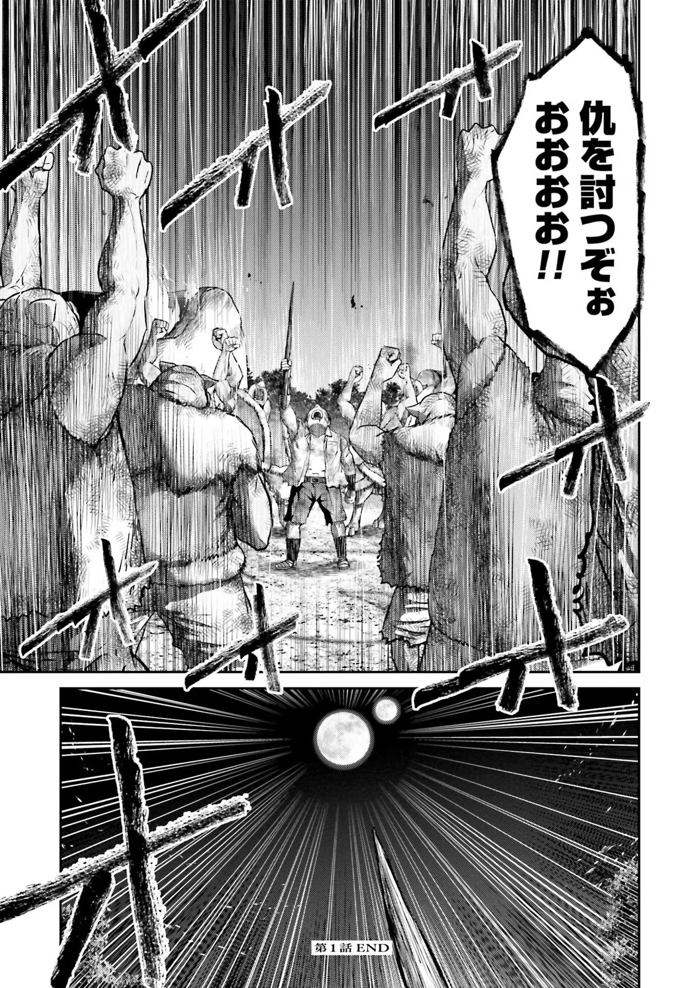 Buta no Fukushuu Chapter 1 55ページ
