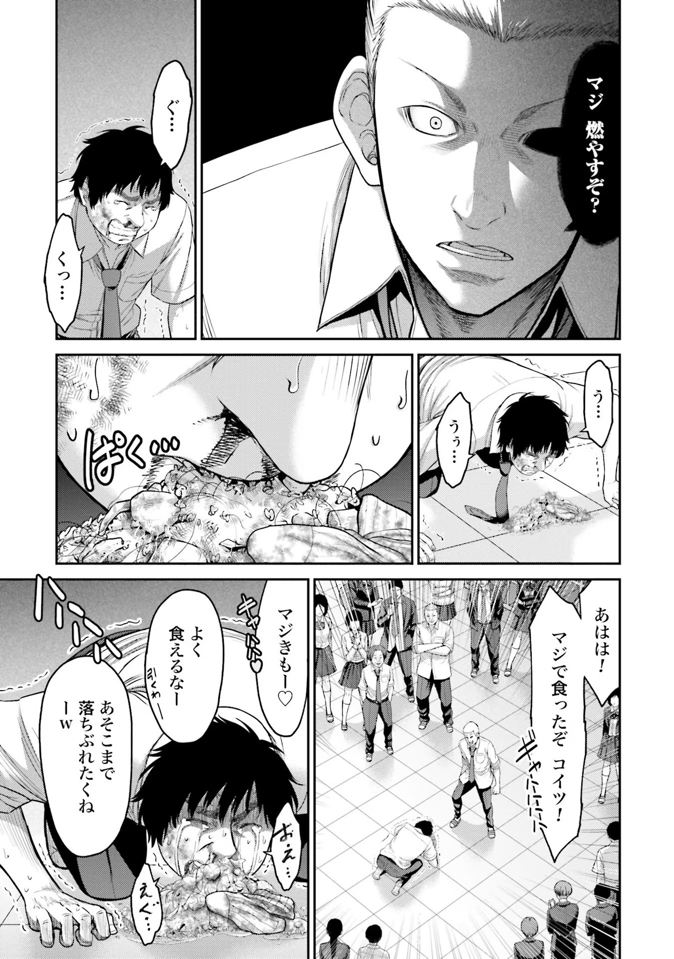 Buta no Fukushuu Chapter 1 7ページ