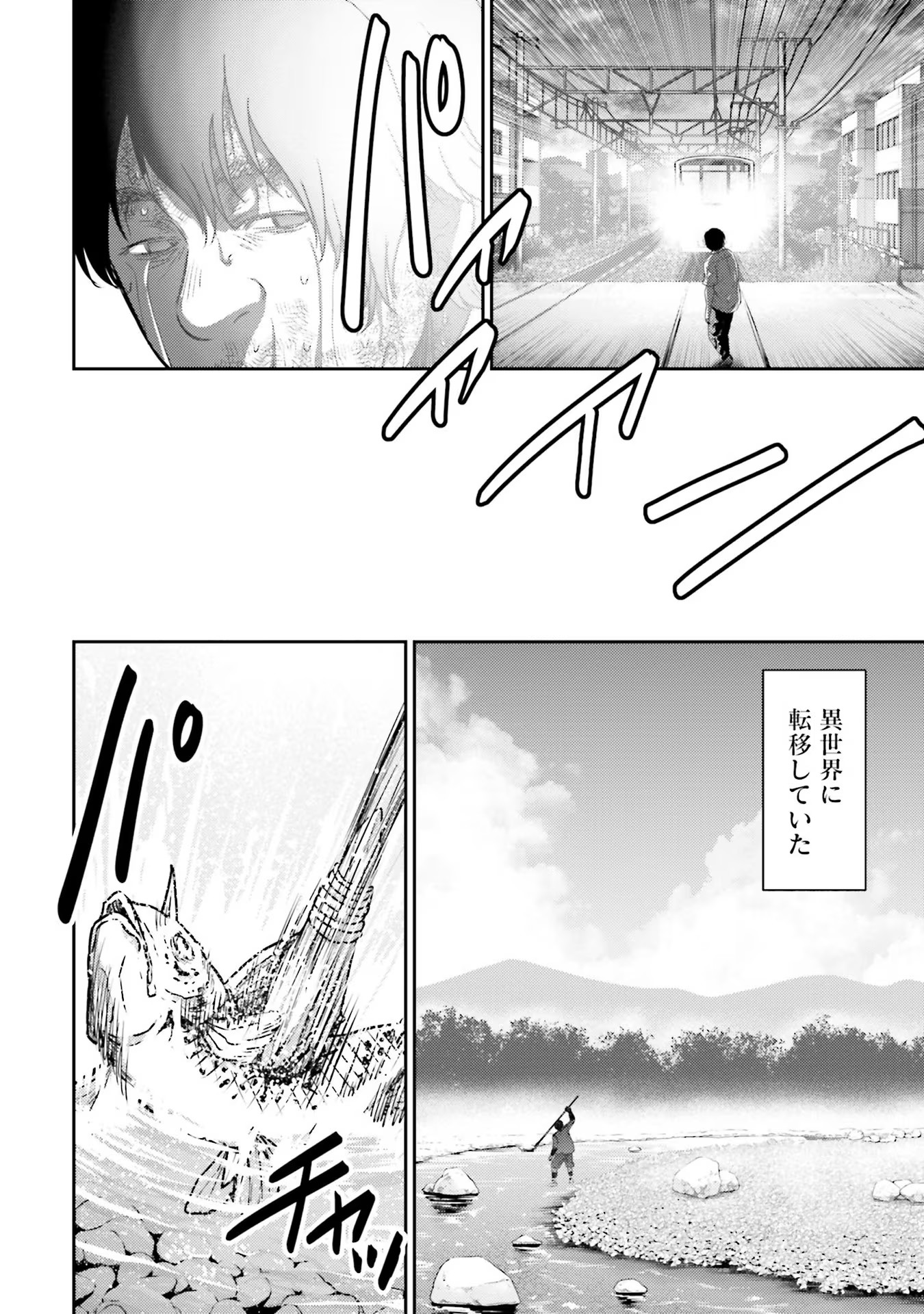 Buta no Fukushuu Chapter 1 10ページ