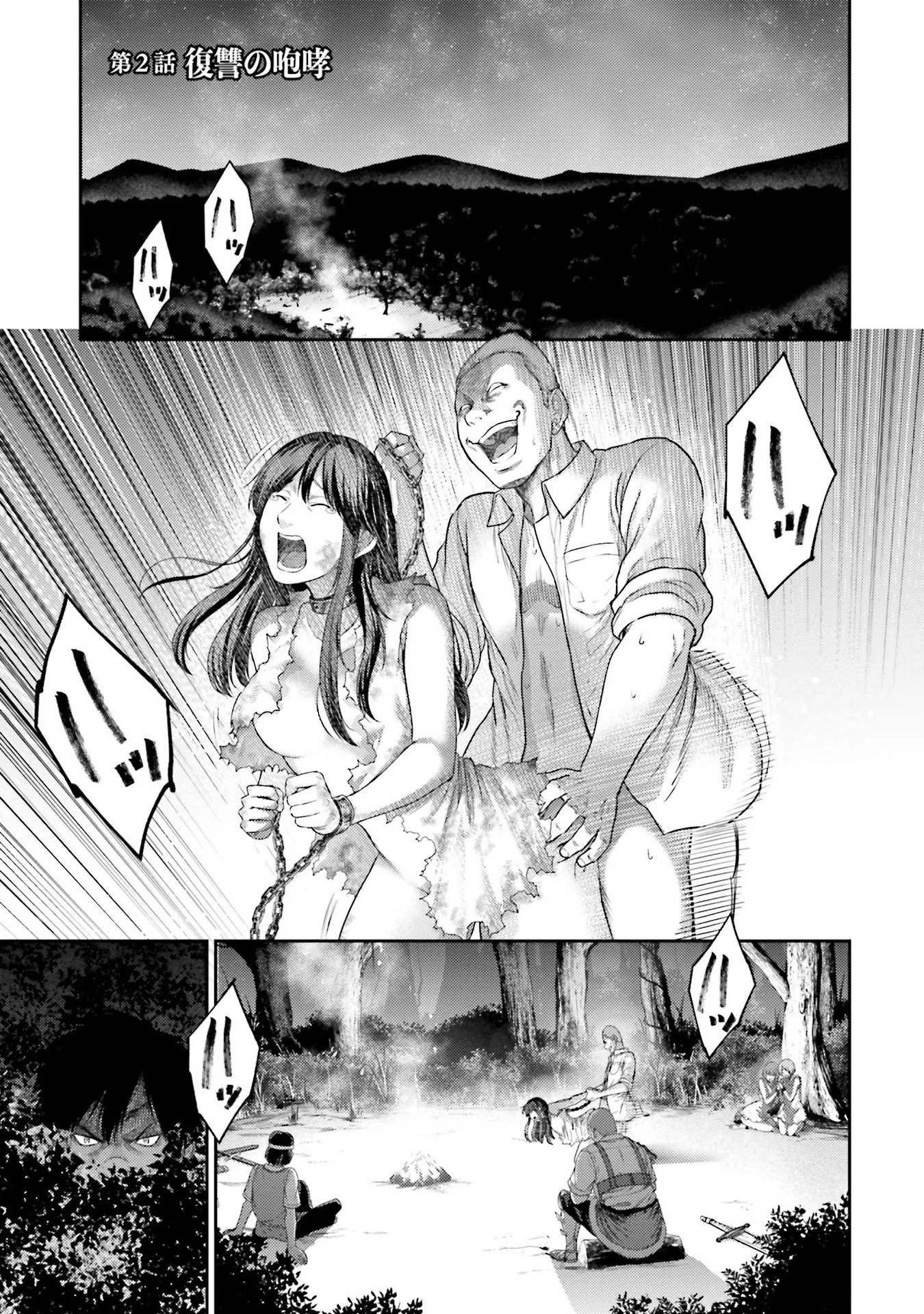 Buta no Fukushuu Chapter 2 1ページ