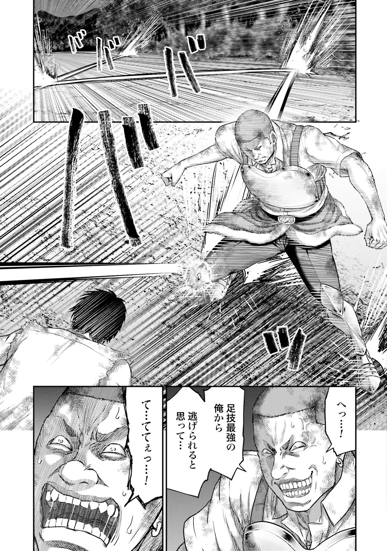 Buta no Fukushuu Chapter 2 11ページ