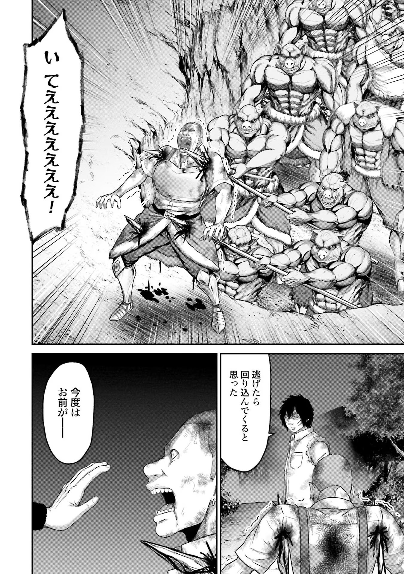 Buta no Fukushuu Chapter 2 12ページ