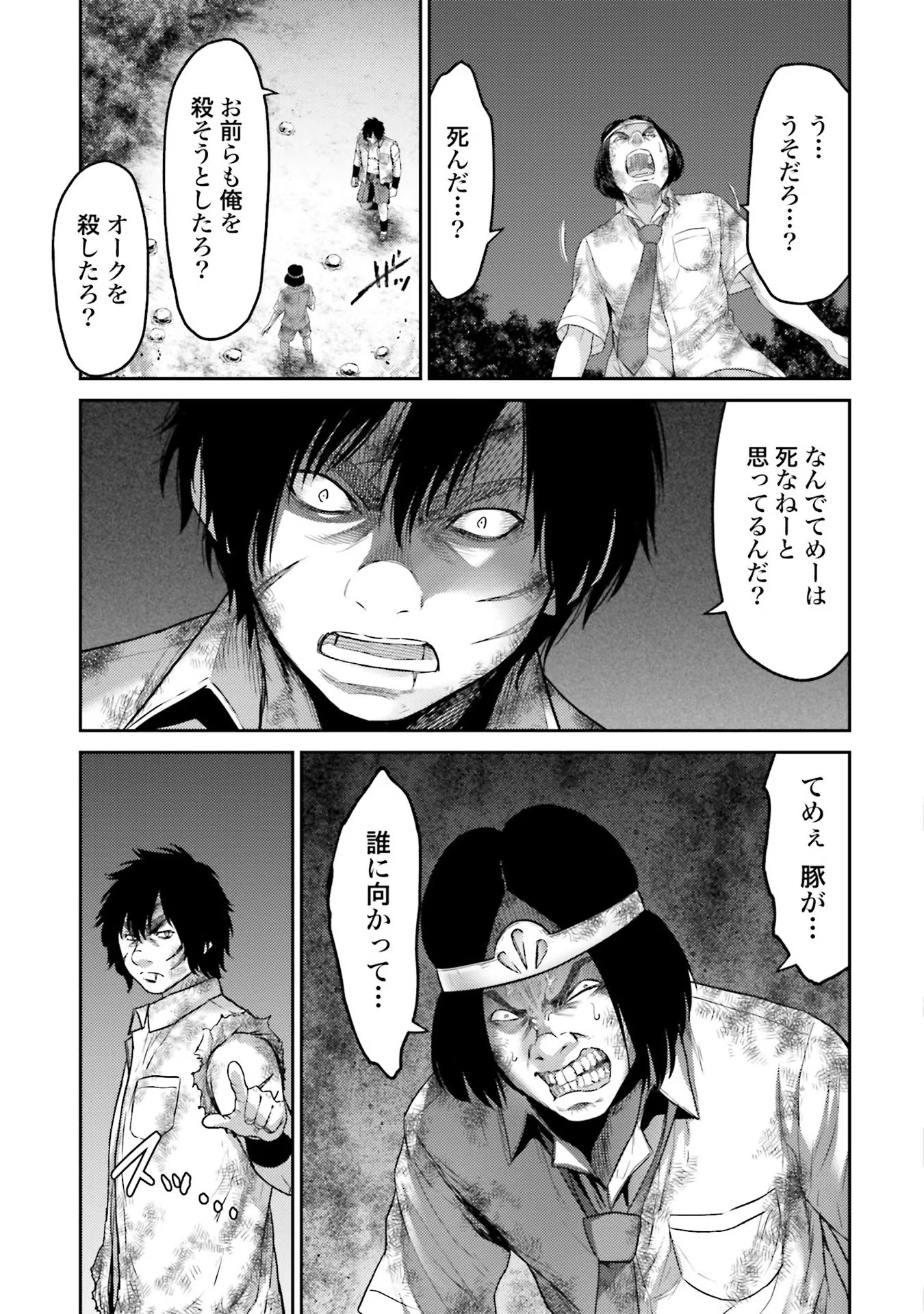Buta no Fukushuu Chapter 2 15ページ
