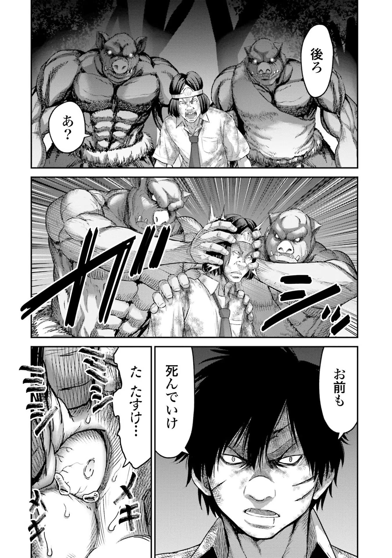 Buta no Fukushuu Chapter 2 16ページ