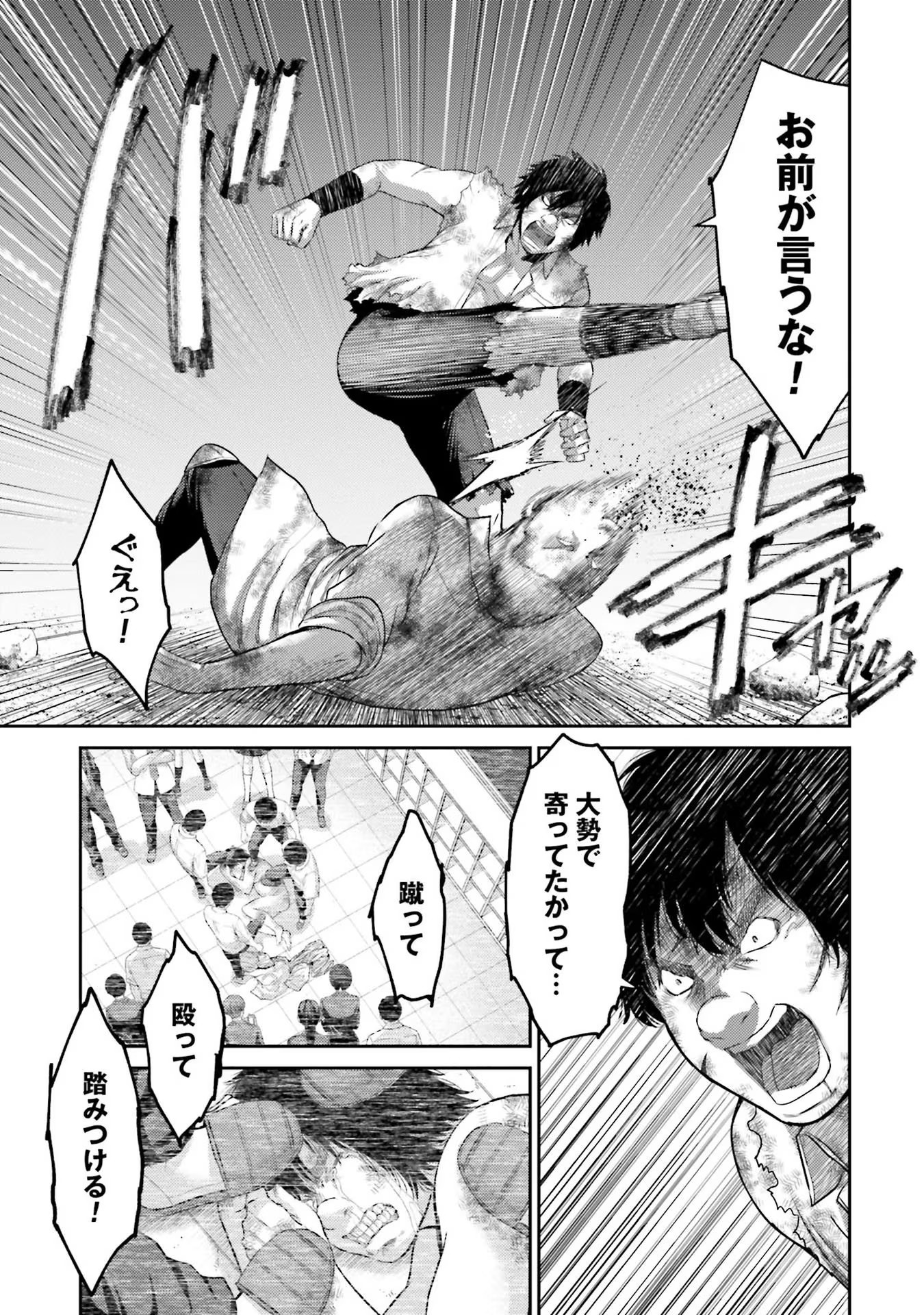Buta no Fukushuu Chapter 2 19ページ