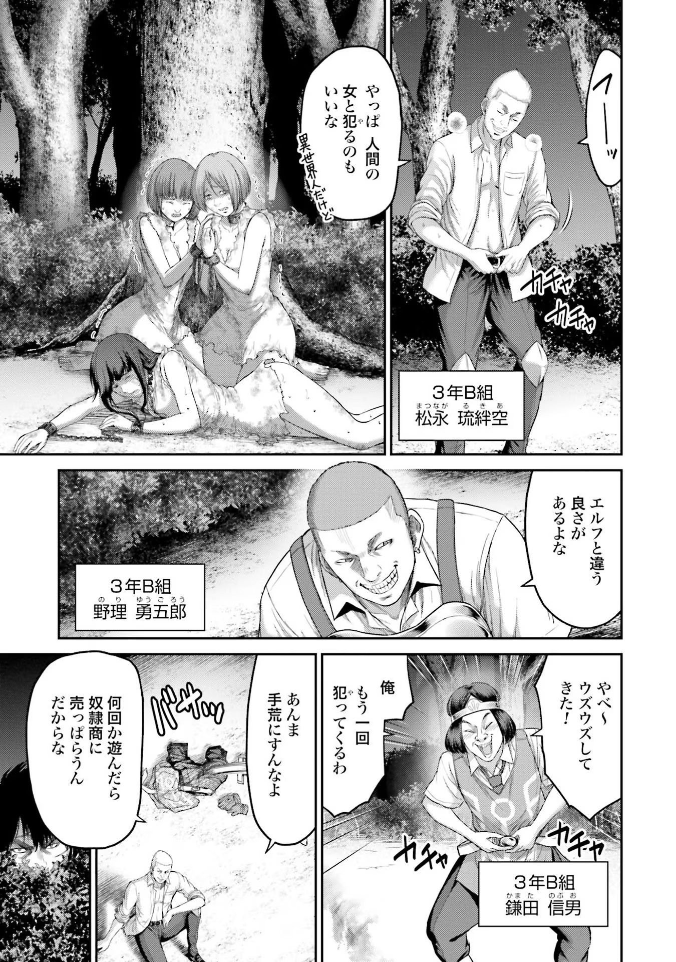 Buta no Fukushuu Chapter 2 3ページ