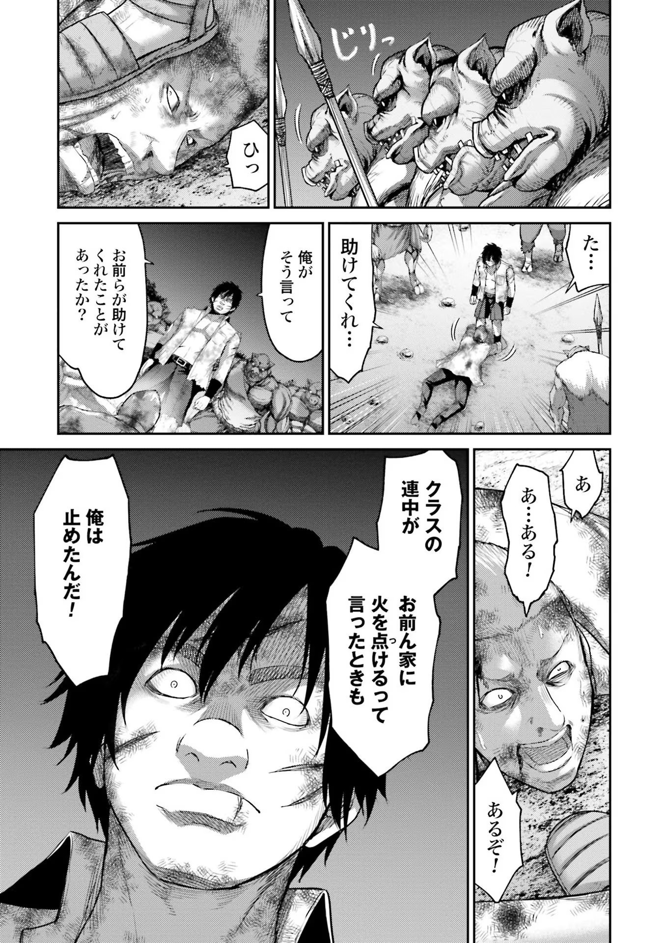 Buta no Fukushuu Chapter 2 21ページ