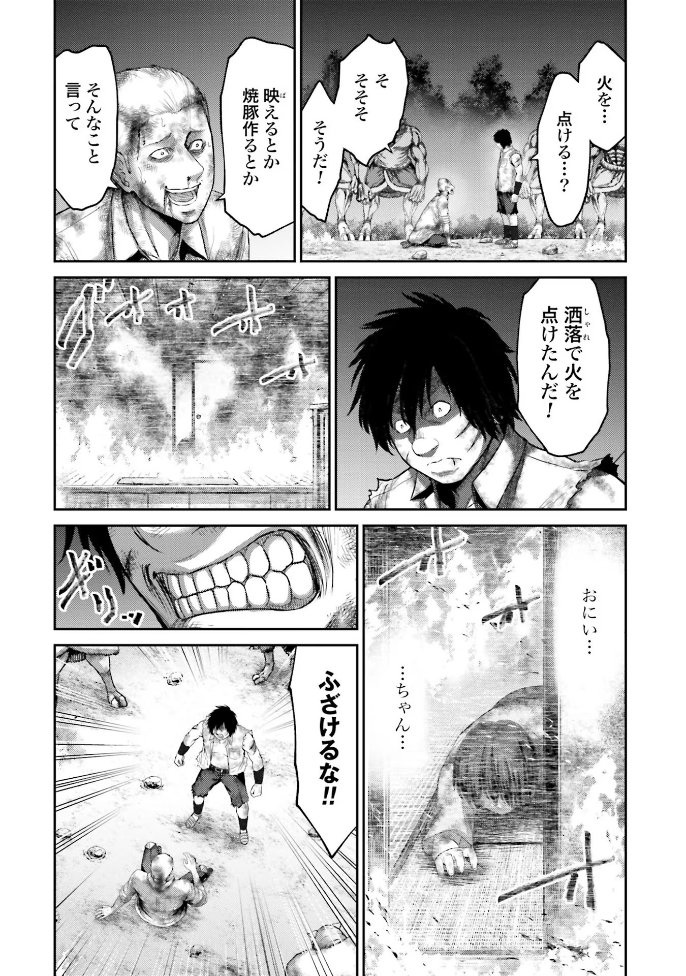 Buta no Fukushuu Chapter 2 22ページ
