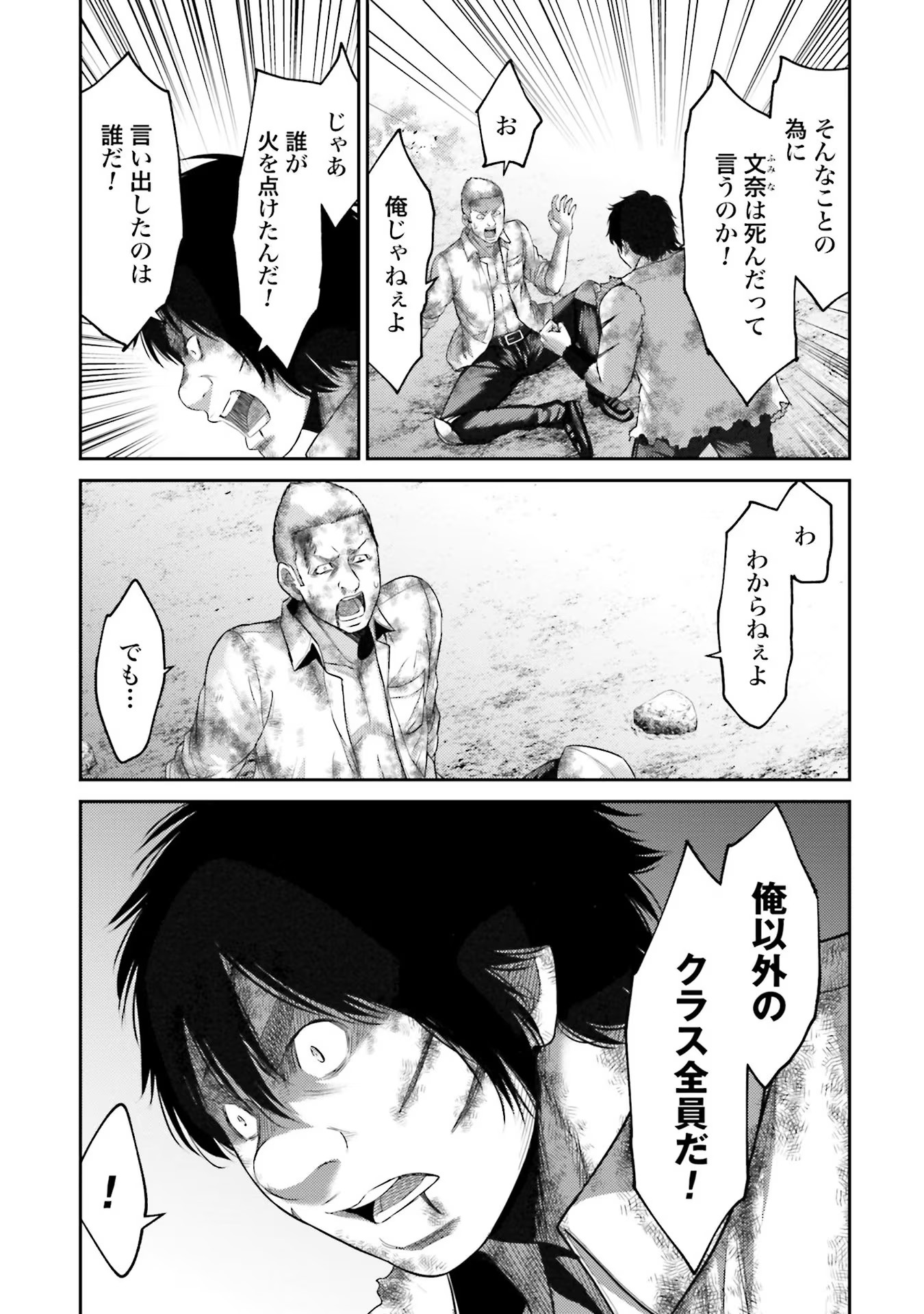 Buta no Fukushuu Chapter 2 23ページ