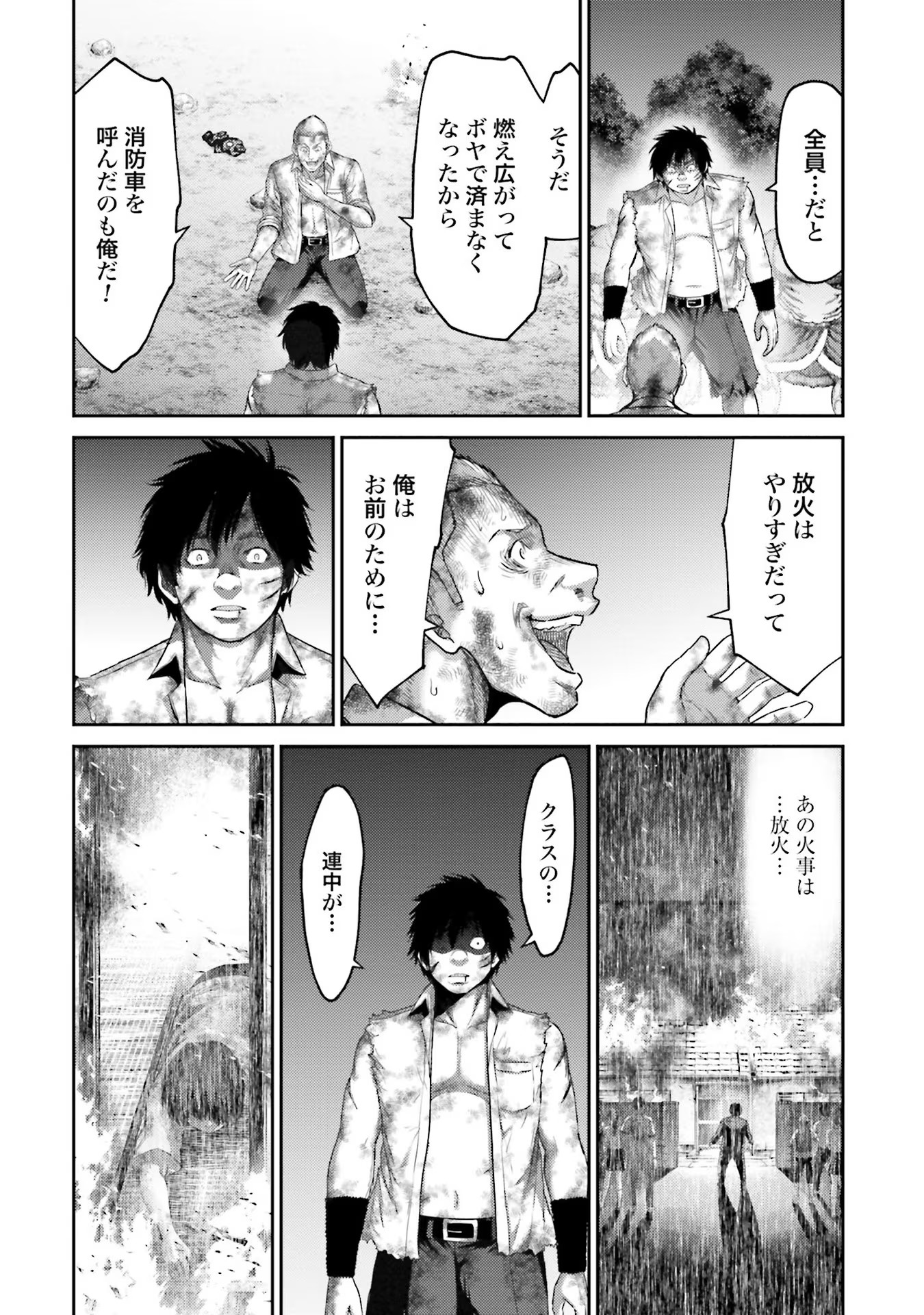 Buta no Fukushuu Chapter 2 24ページ