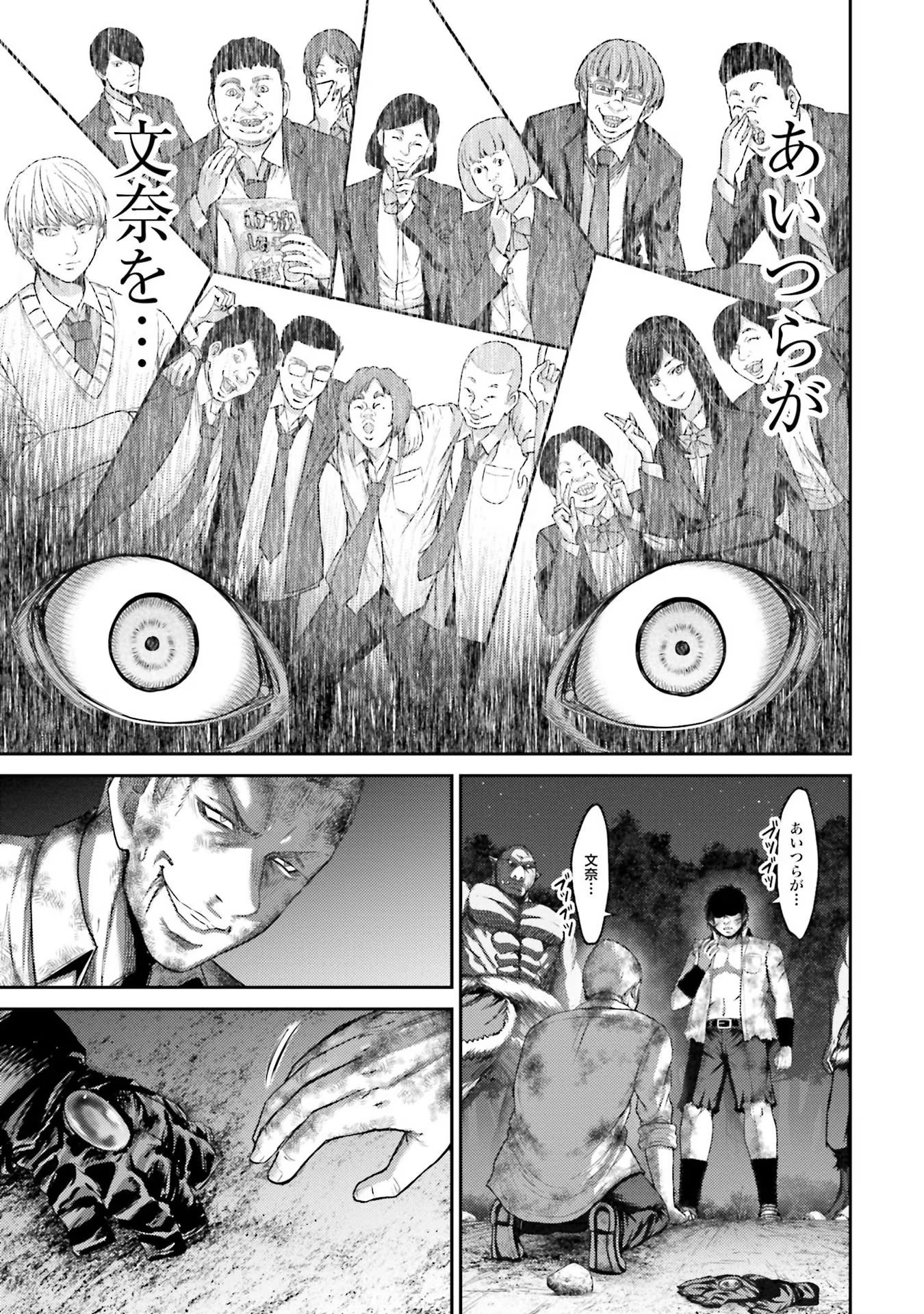 Buta no Fukushuu Chapter 2 25ページ