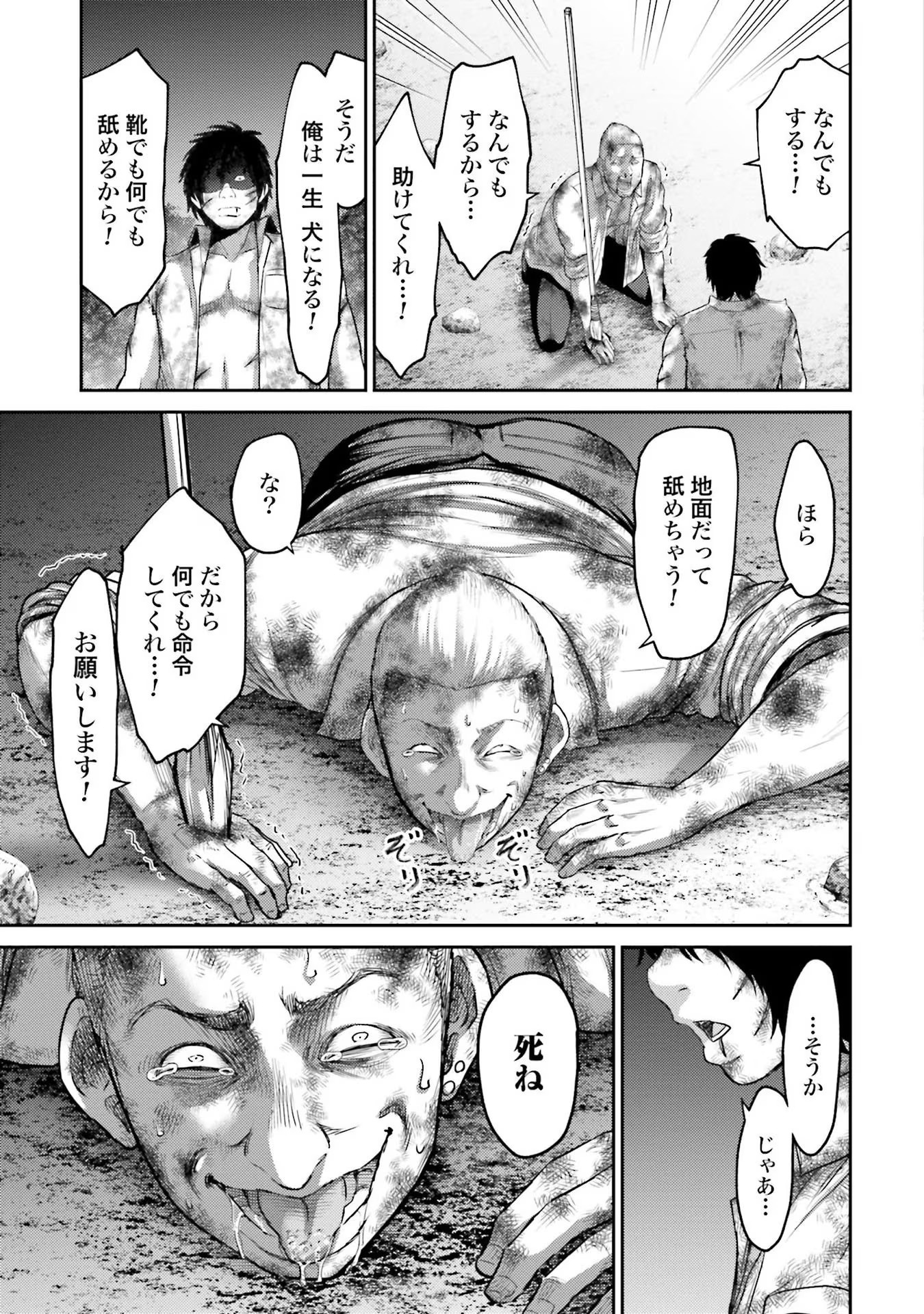 Buta no Fukushuu Chapter 2 27ページ