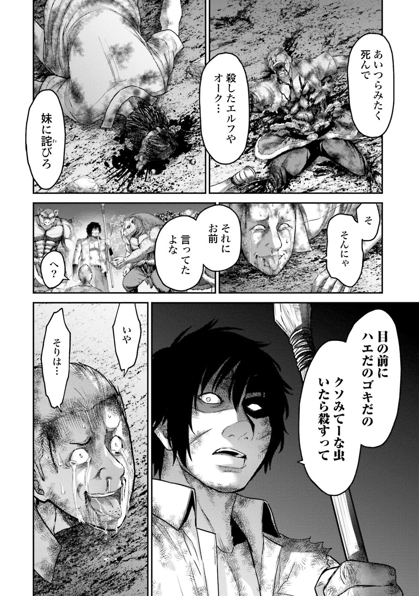 Buta no Fukushuu Chapter 2 28ページ