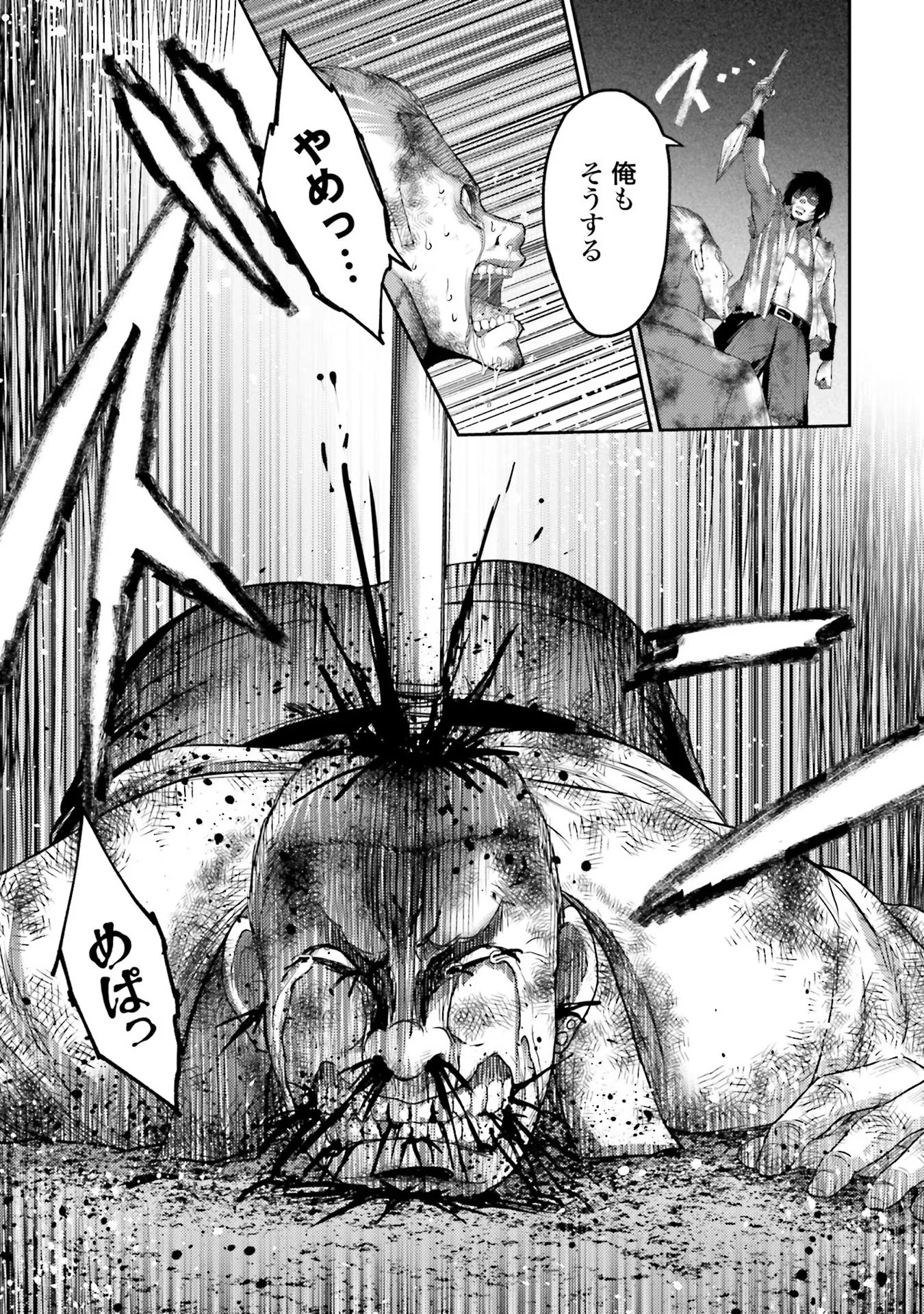Buta no Fukushuu Chapter 2 29ページ