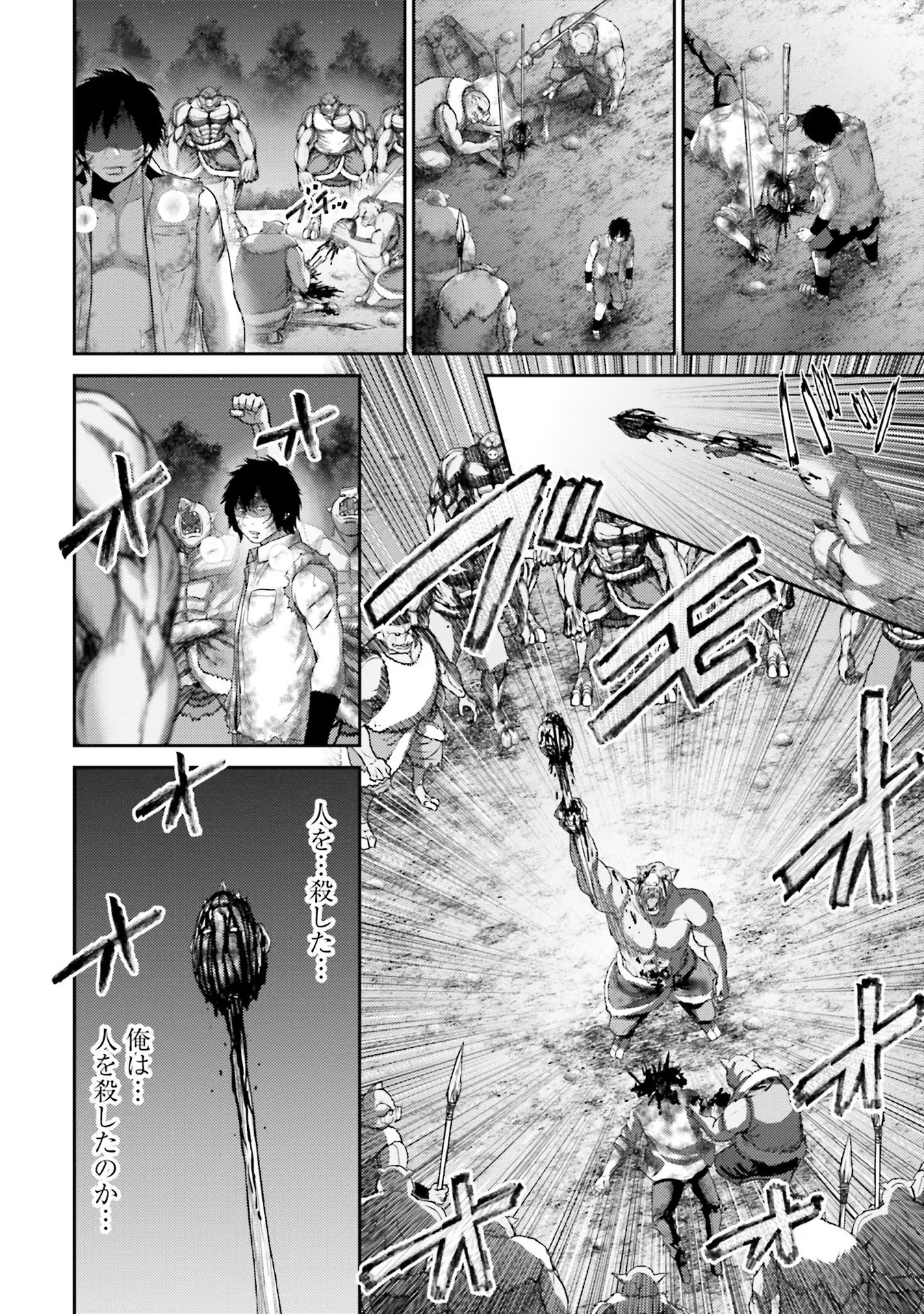 Buta no Fukushuu Chapter 2 30ページ