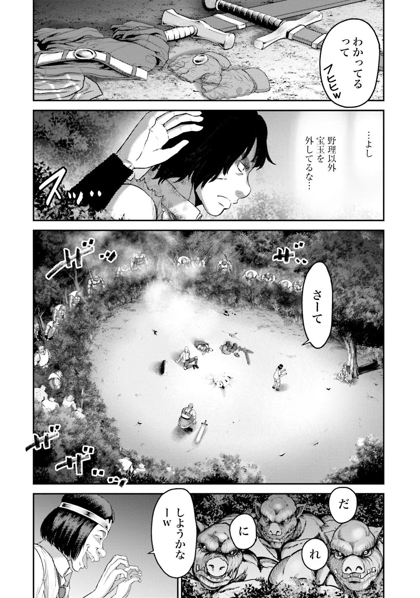 Buta no Fukushuu Chapter 2 4ページ