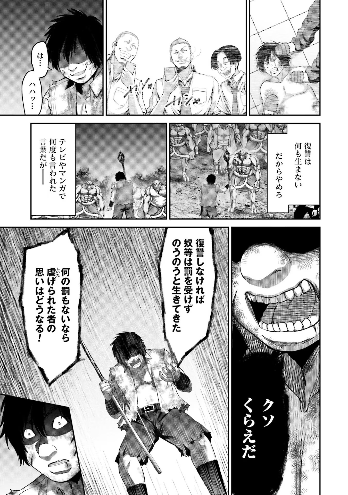 Buta no Fukushuu Chapter 2 31ページ