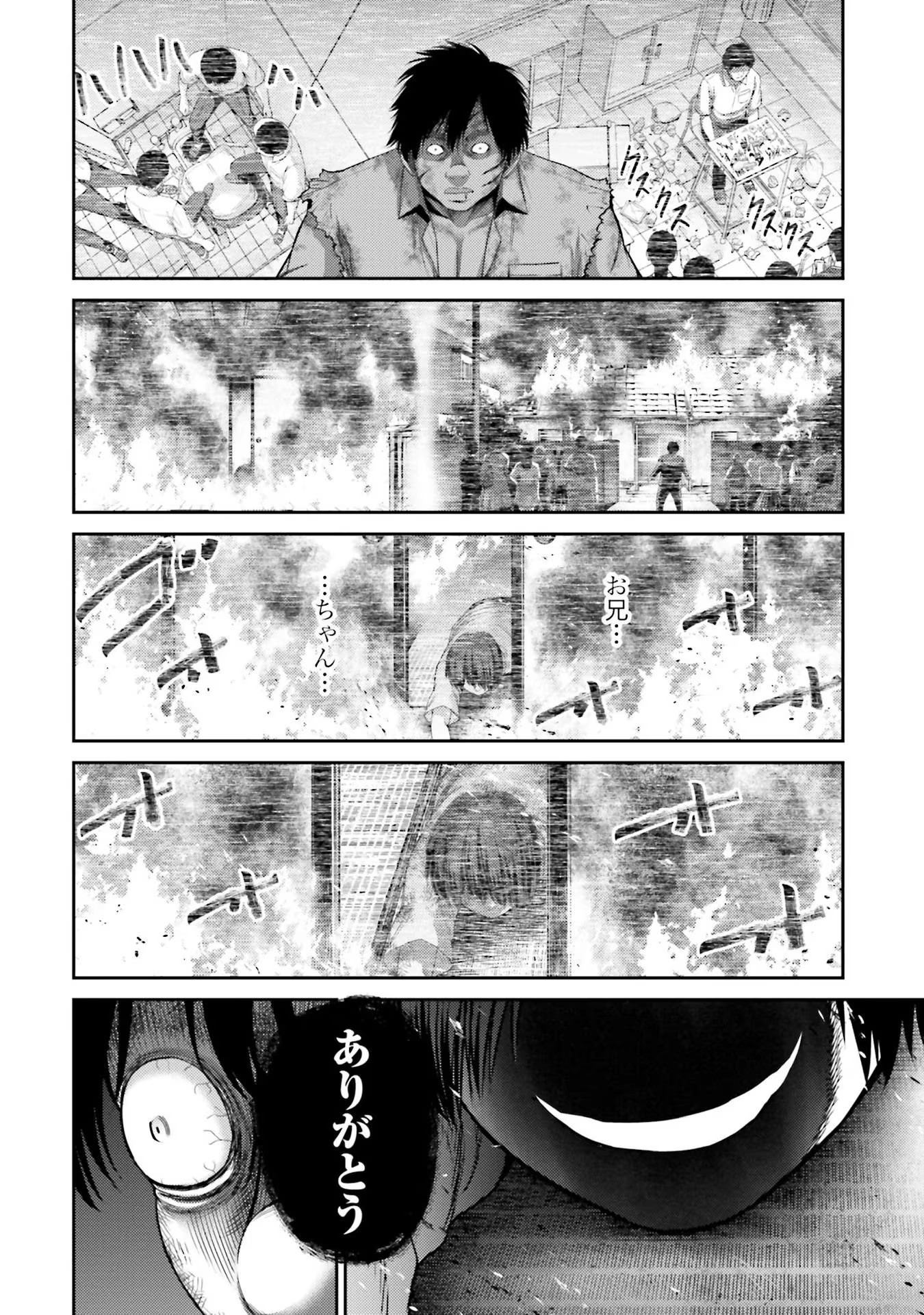 Buta no Fukushuu Chapter 2 32ページ
