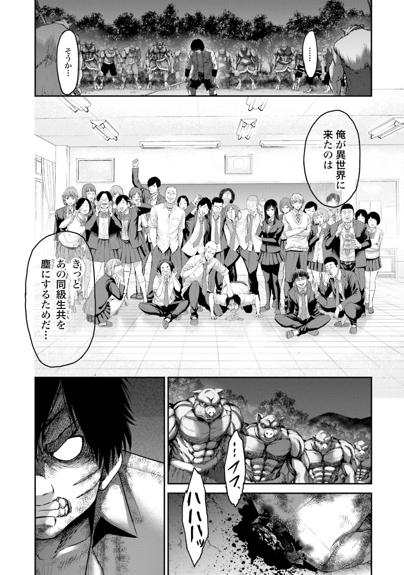 Buta no Fukushuu Chapter 2 33ページ