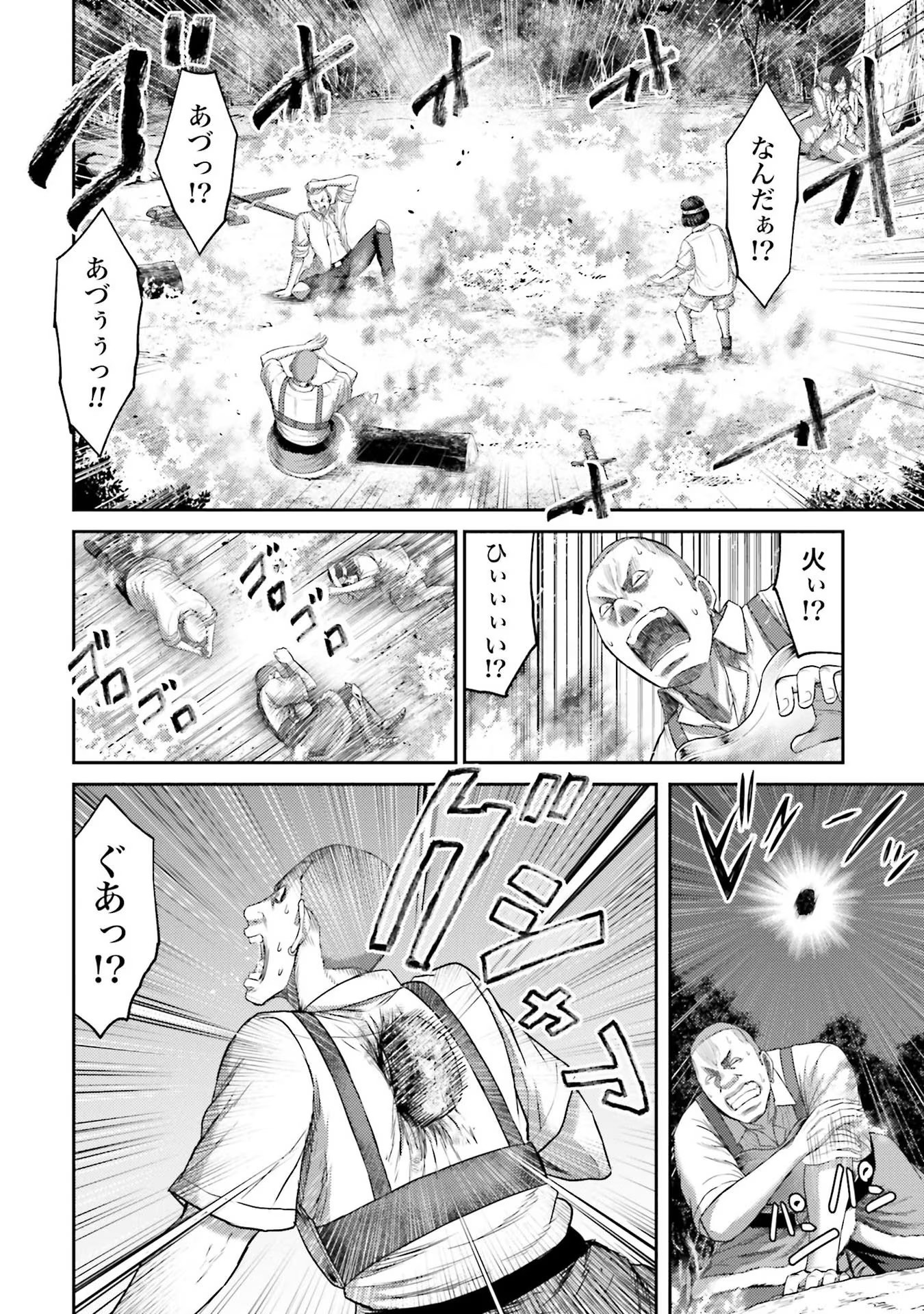 Buta no Fukushuu Chapter 2 6ページ