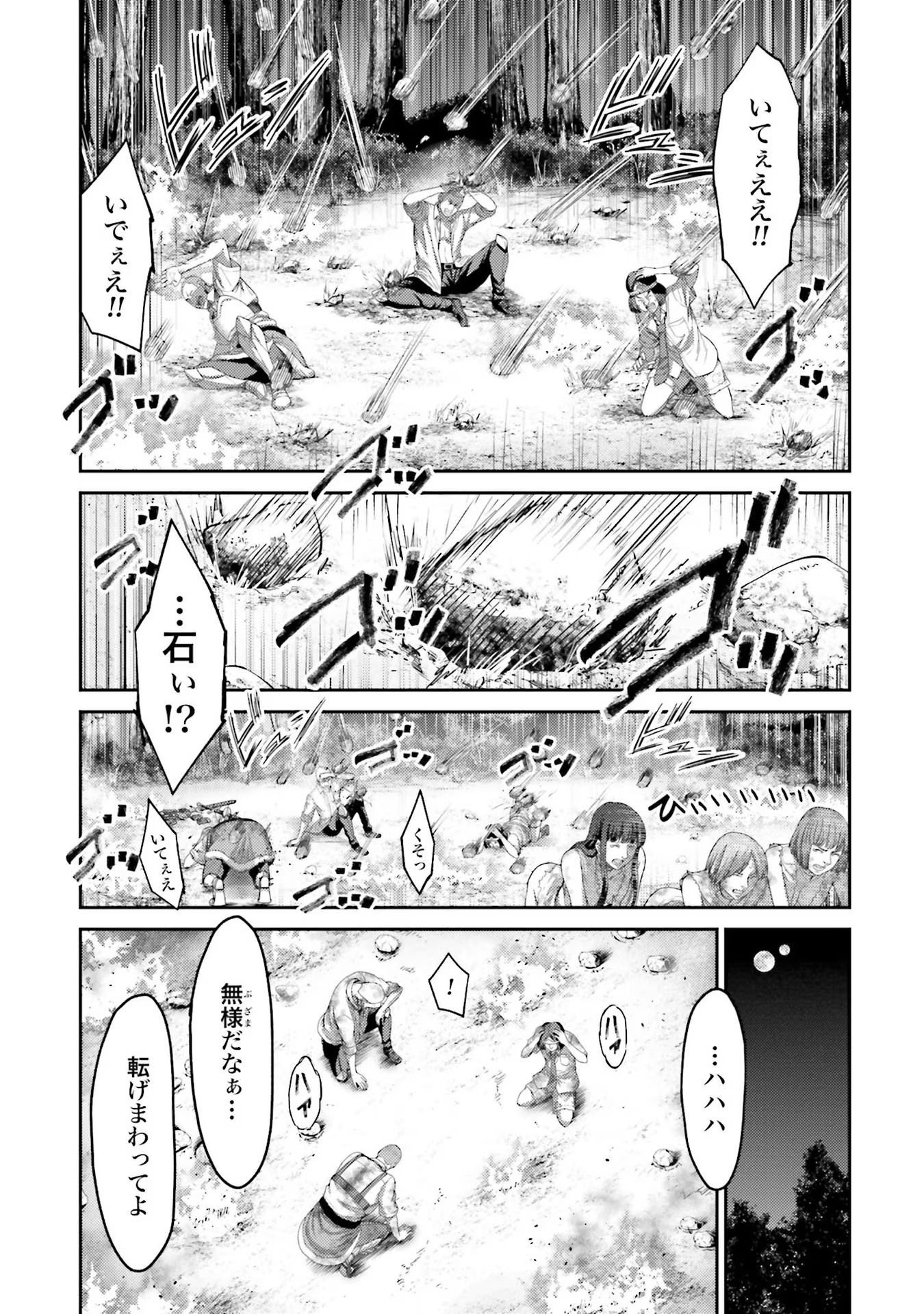 Buta no Fukushuu Chapter 2 7ページ