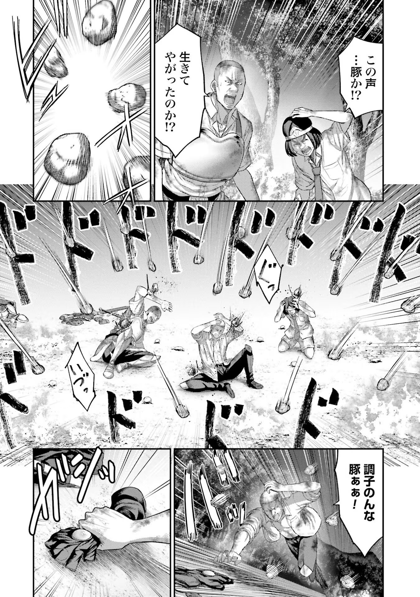 Buta no Fukushuu Chapter 2 8ページ