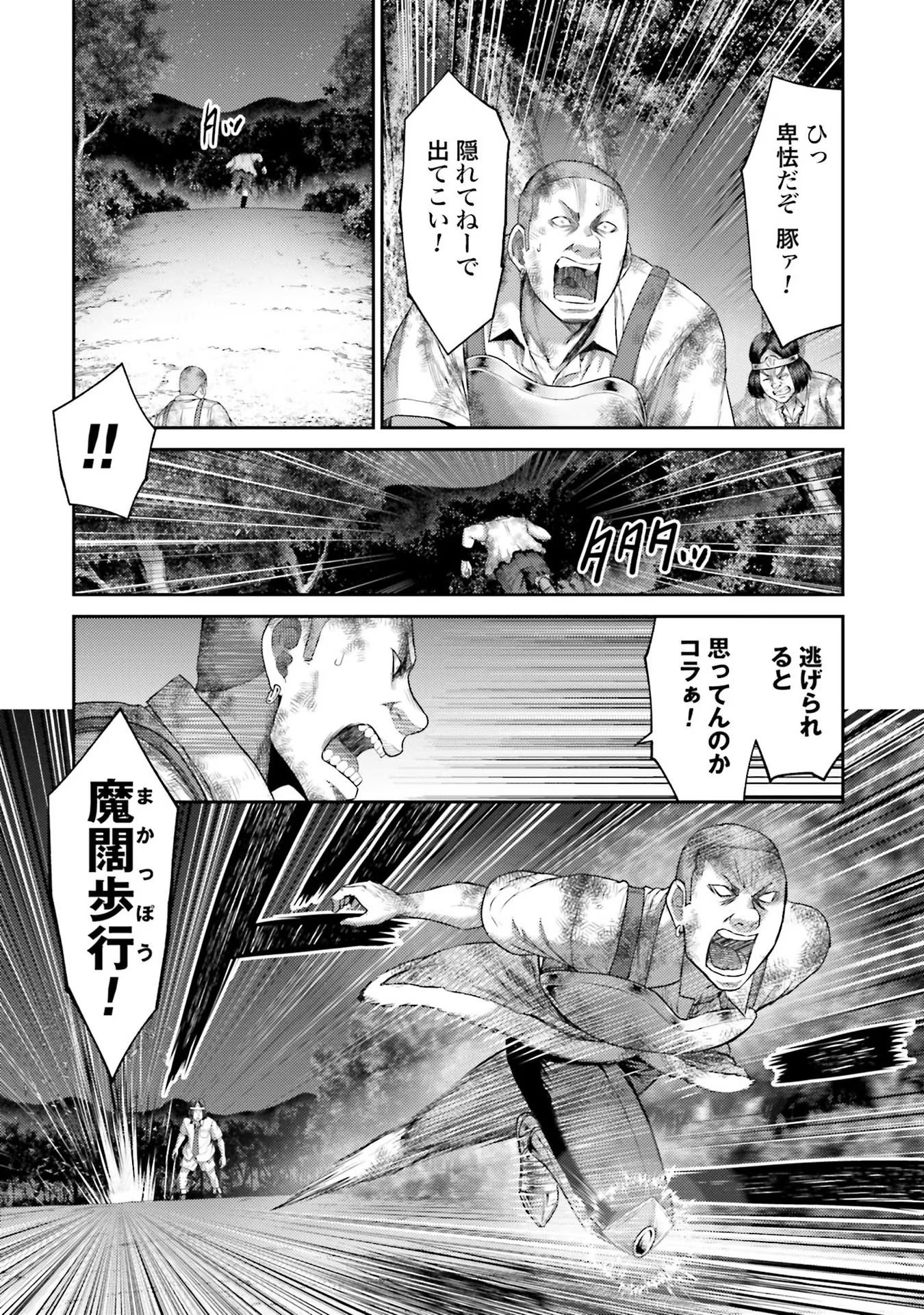 Buta no Fukushuu Chapter 2 10ページ