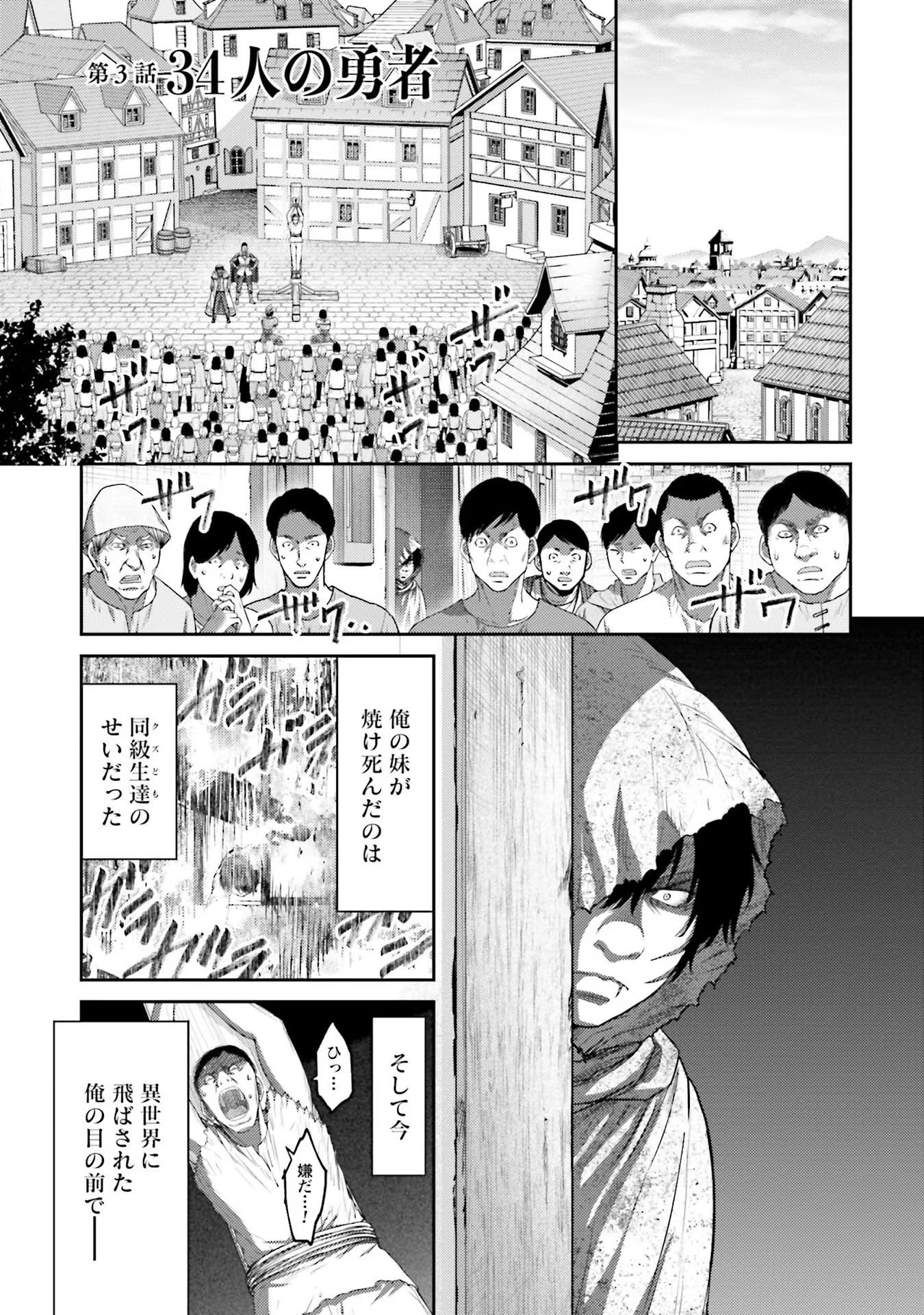 Buta no Fukushuu Chapter 3 1ページ
