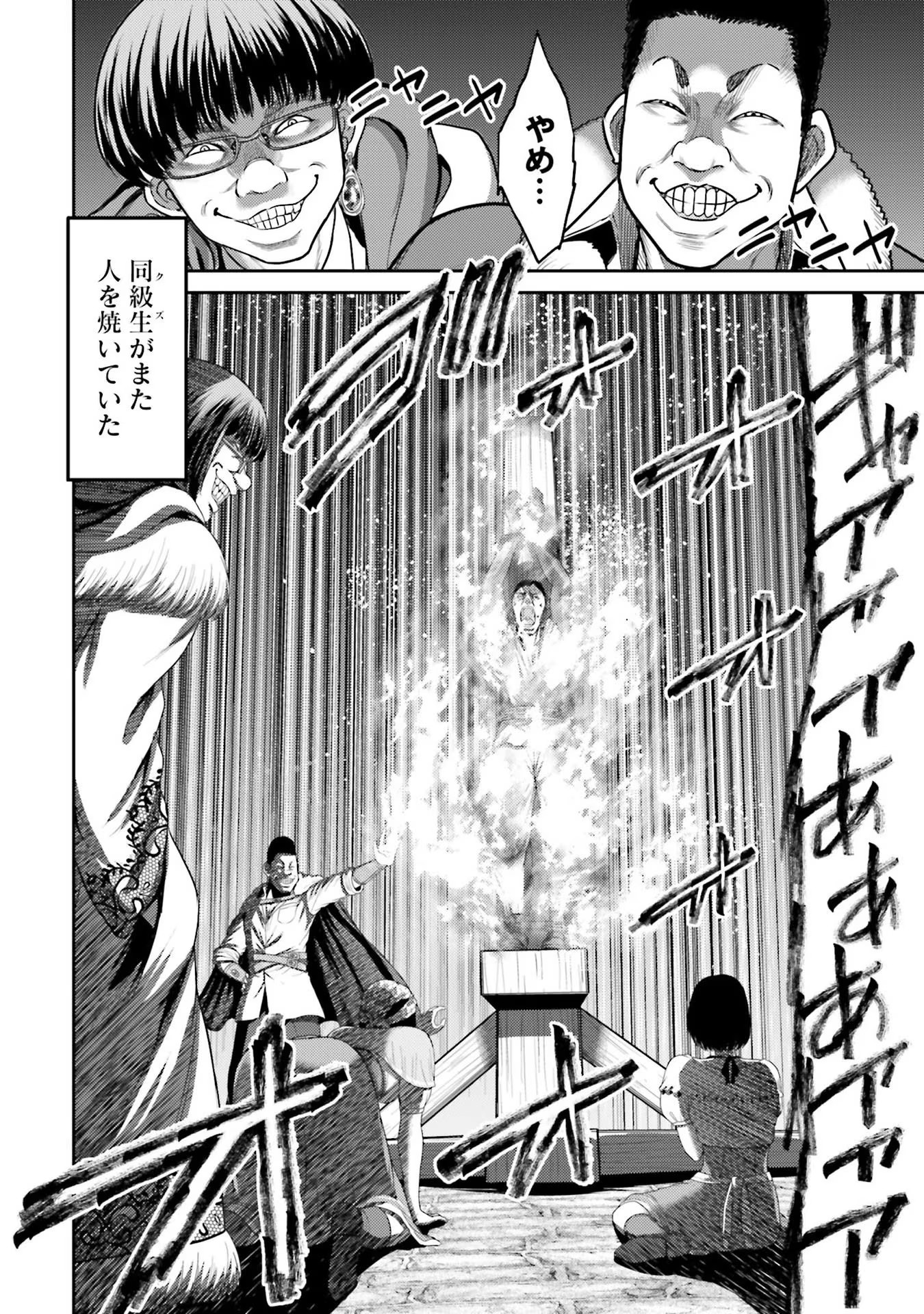 Buta no Fukushuu Chapter 3 2ページ