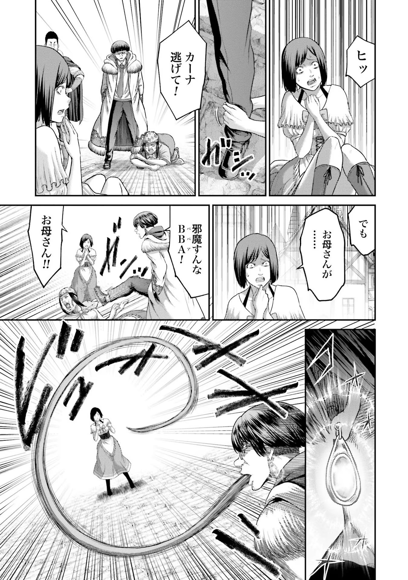 Buta no Fukushuu Chapter 3 11ページ
