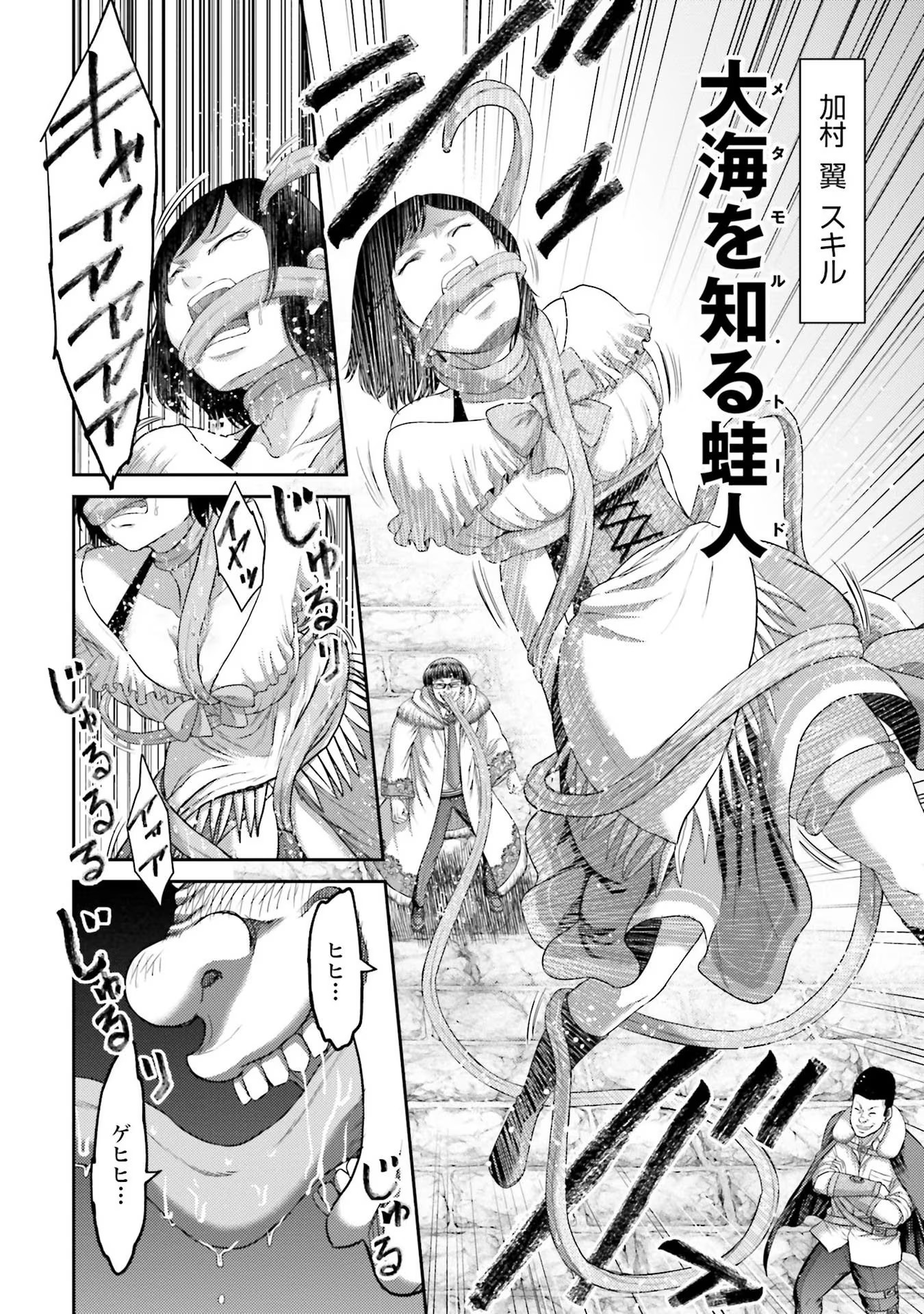 Buta no Fukushuu Chapter 3 12ページ