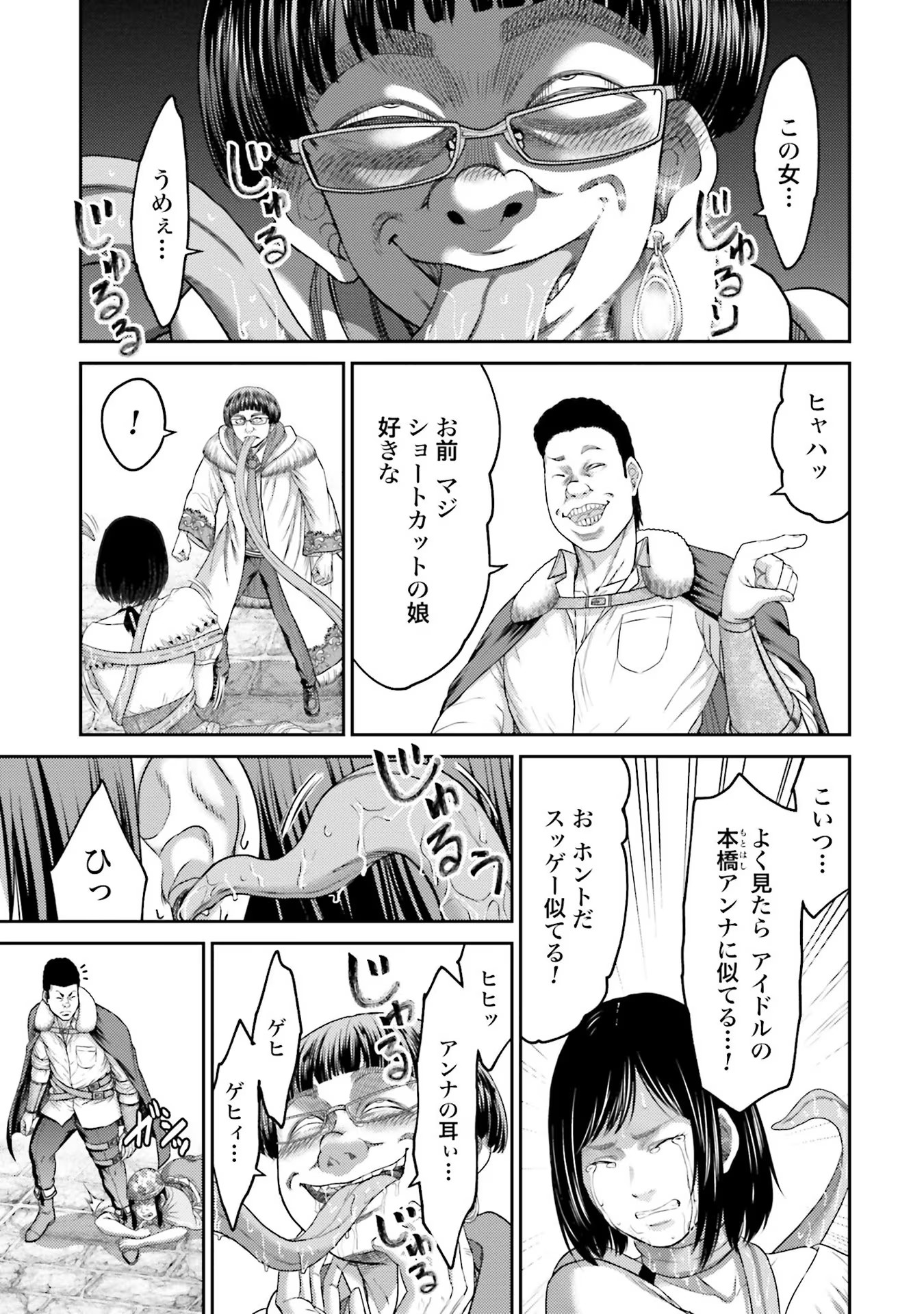 Buta no Fukushuu Chapter 3 13ページ